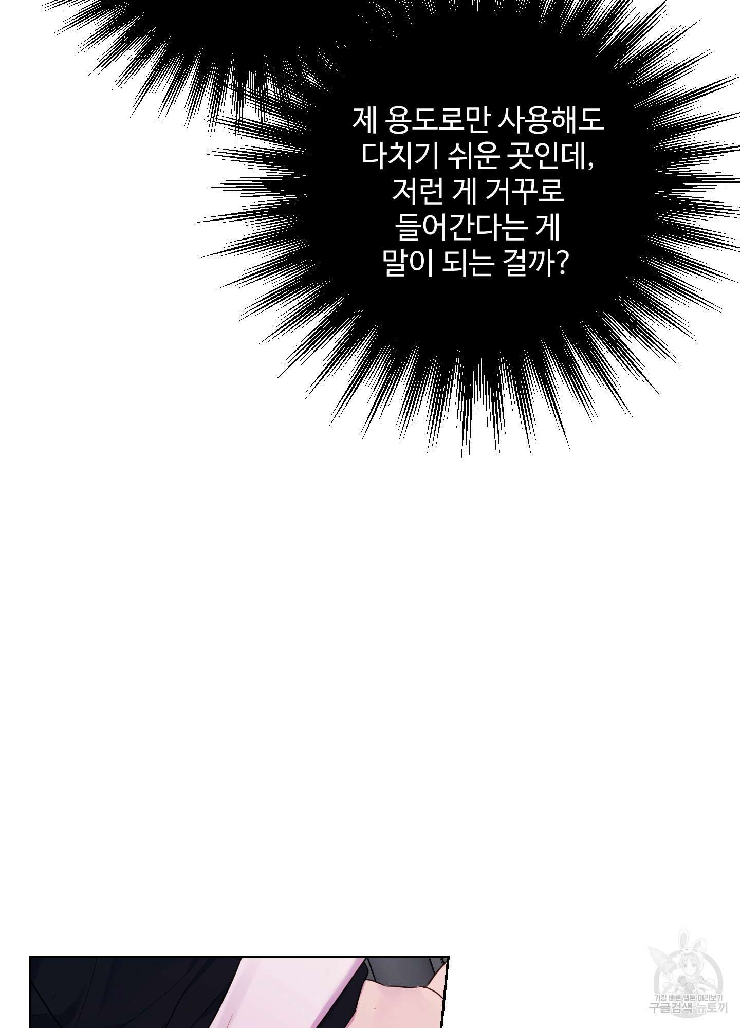 알로샤의 꽃 5화 67