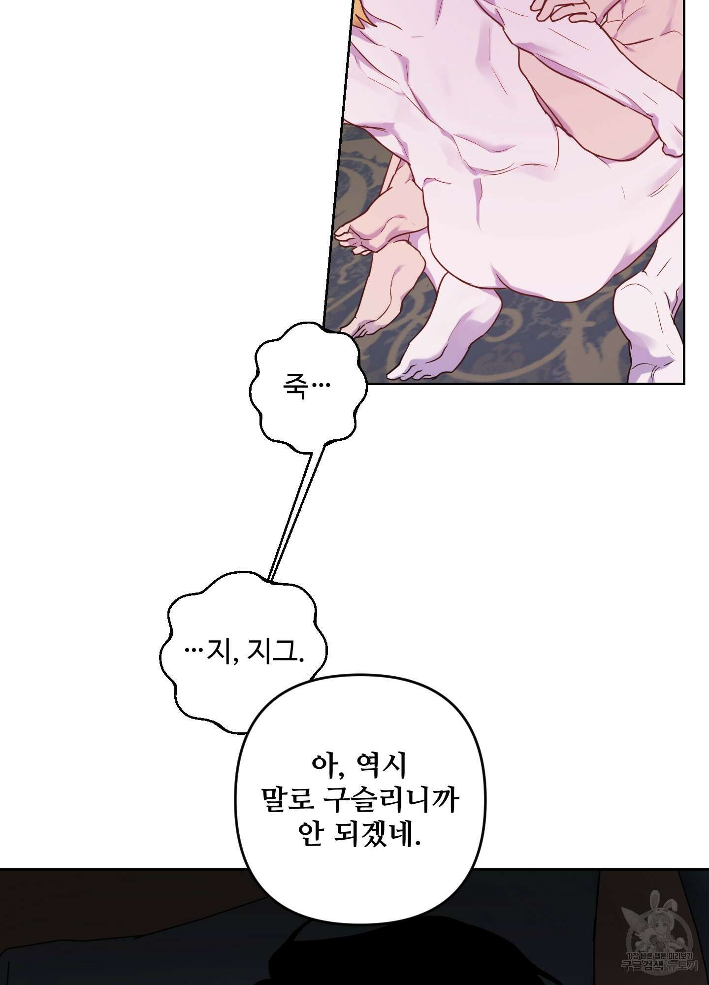 알로샤의 꽃 5화 69