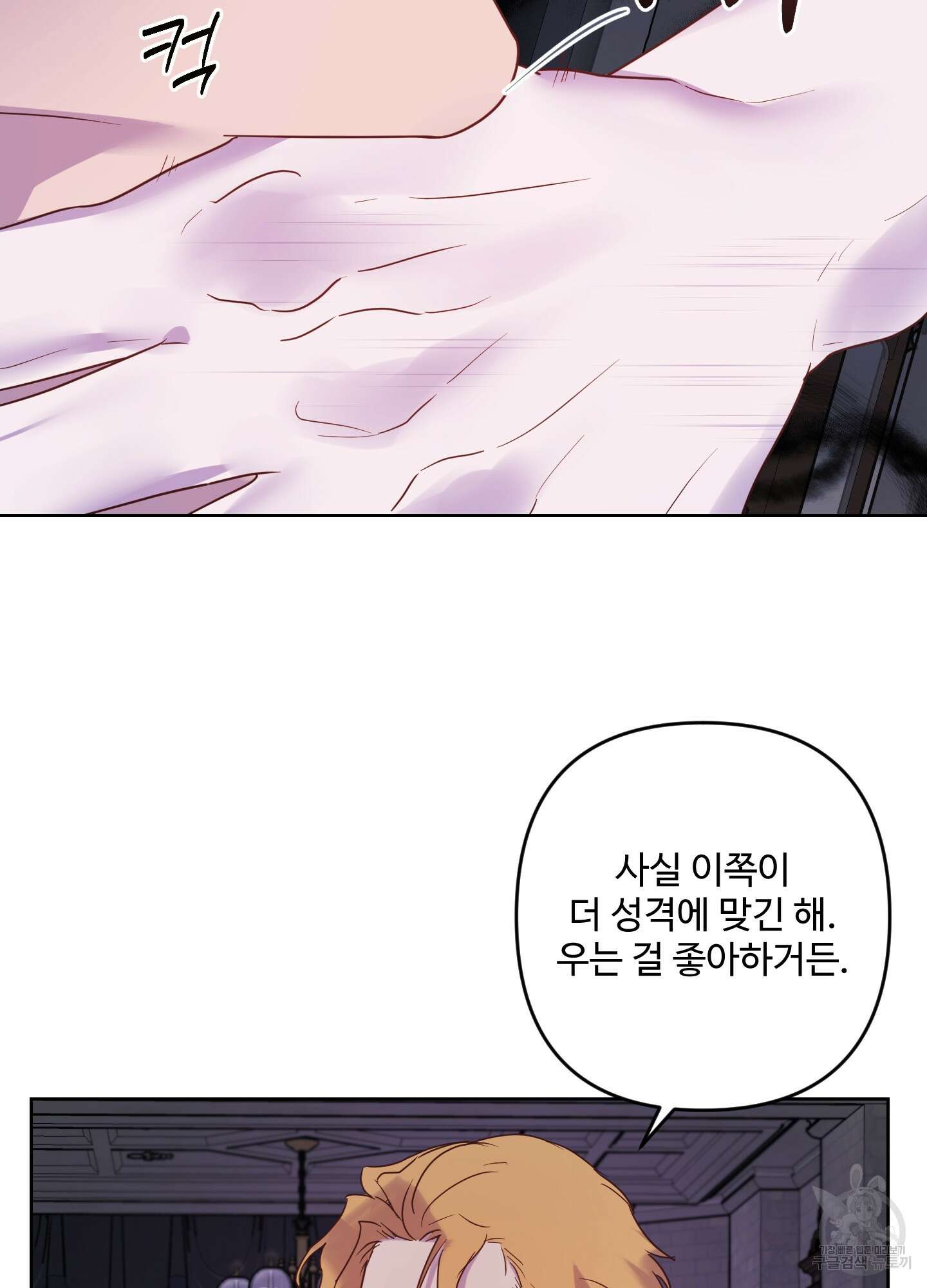 알로샤의 꽃 5화 77