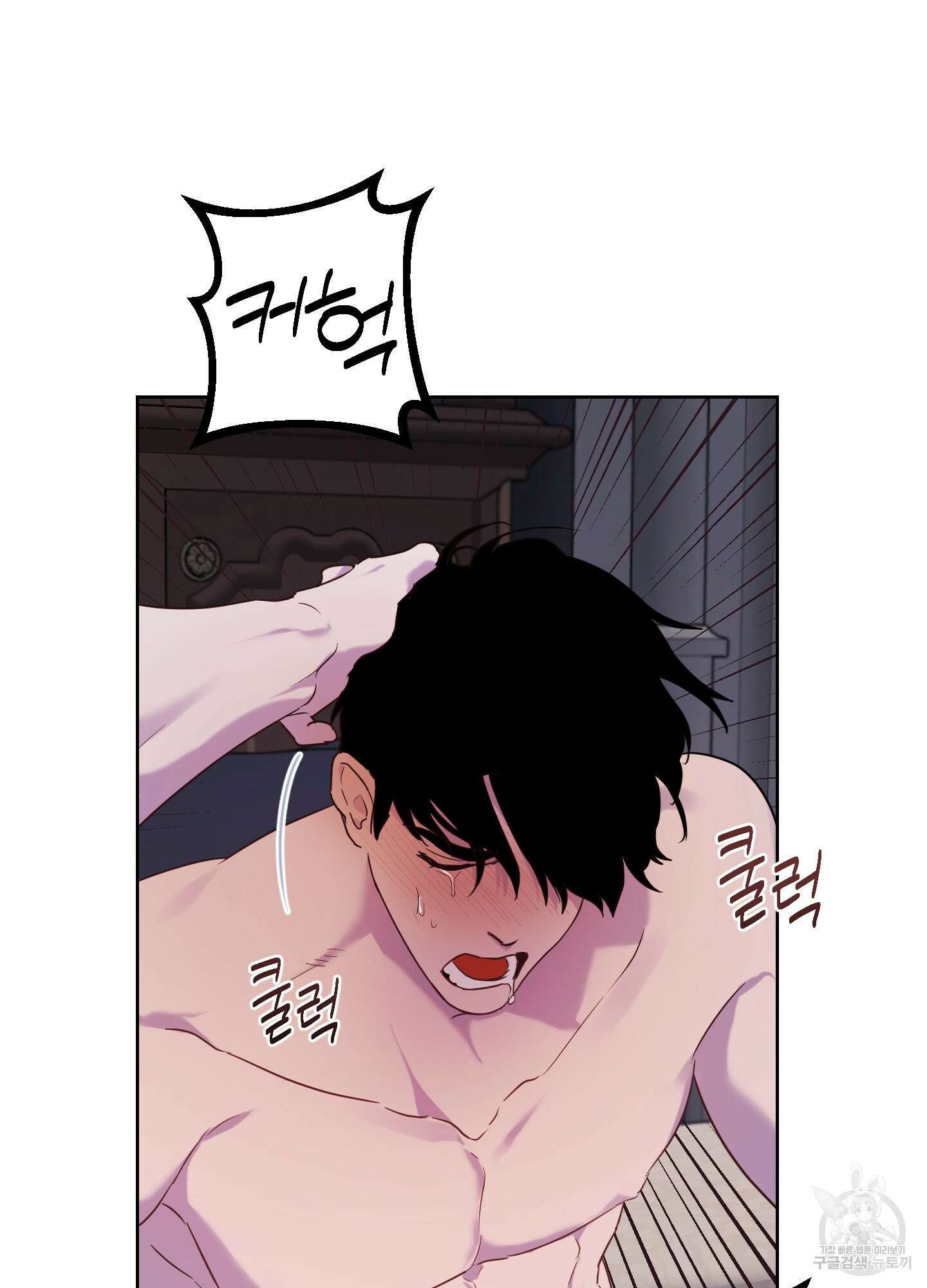 알로샤의 꽃 5화 79
