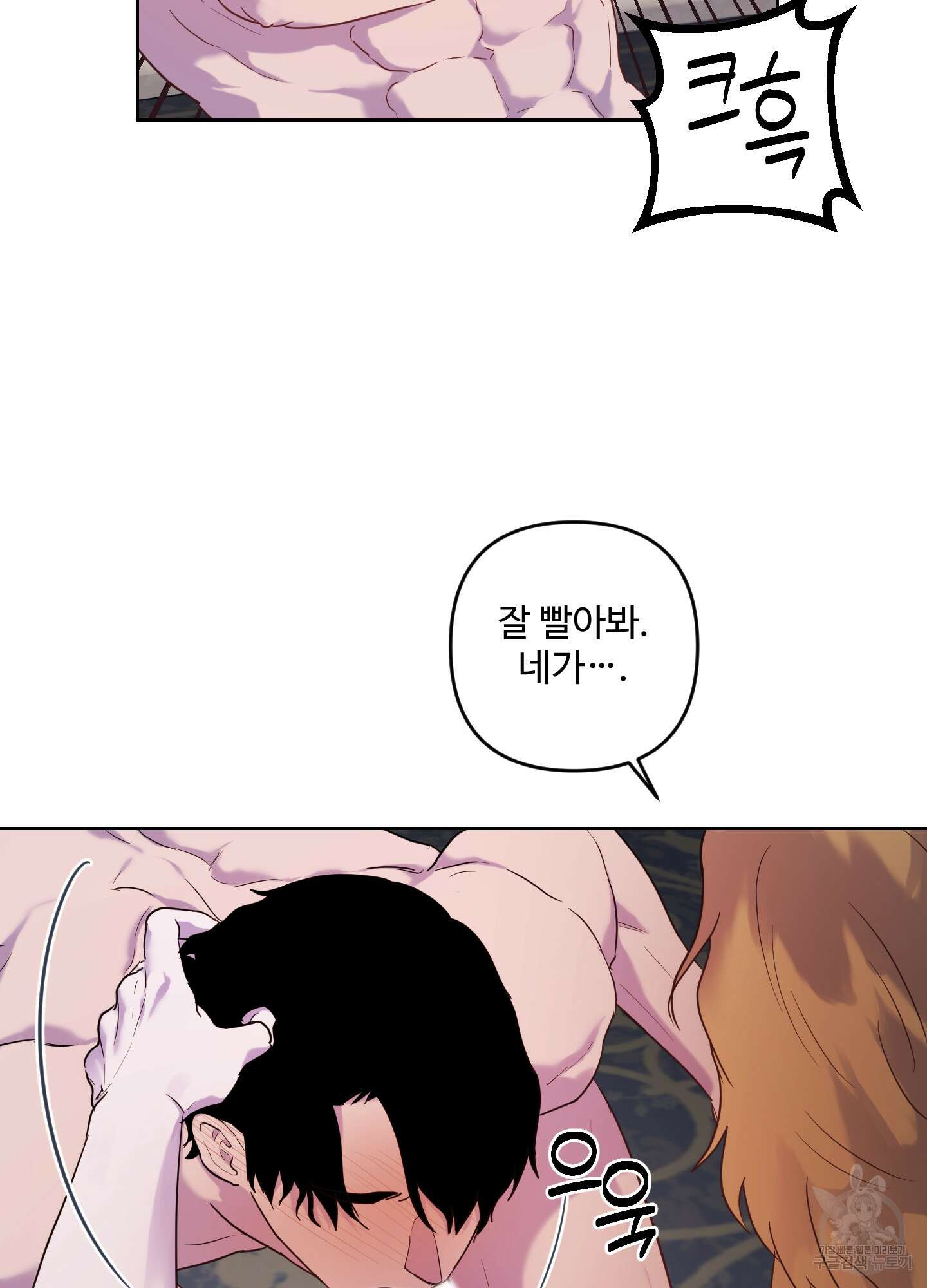 알로샤의 꽃 5화 80