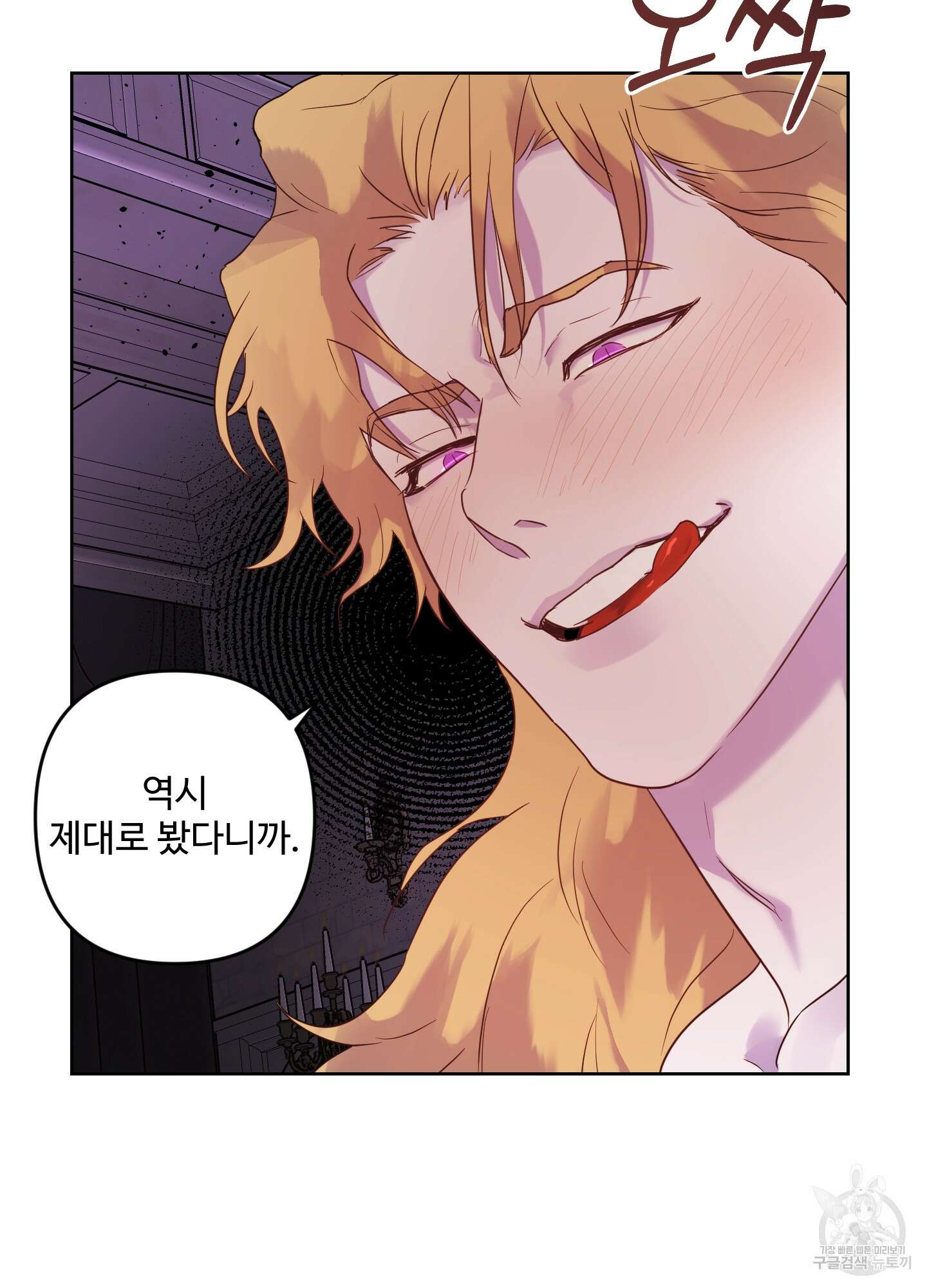 알로샤의 꽃 5화 84