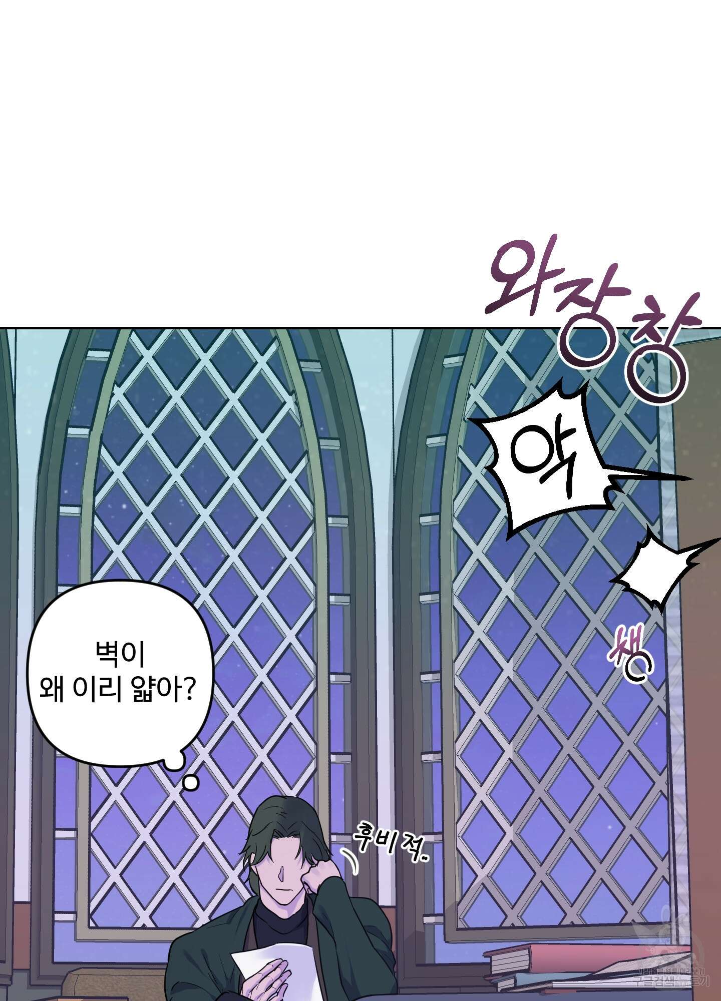 알로샤의 꽃 5화 86