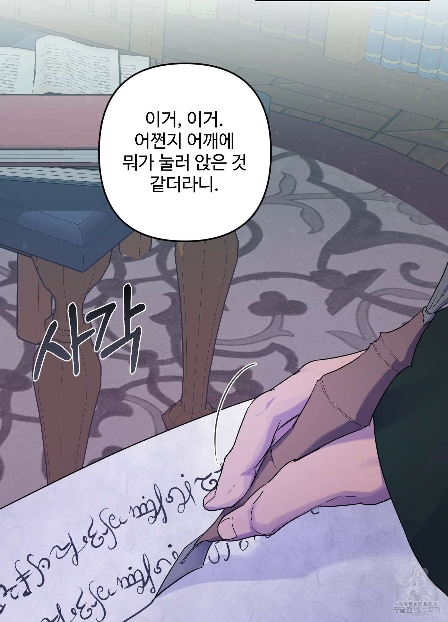 알로샤의 꽃 5화 89