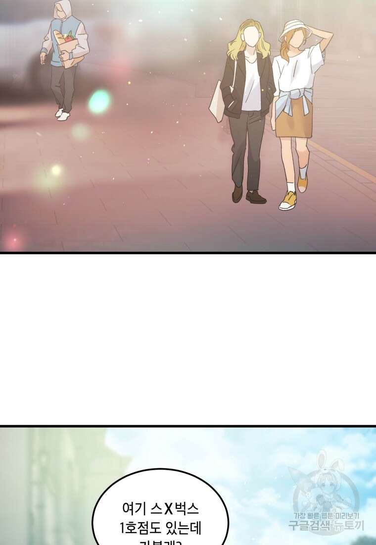 죽음 대신 결혼 외전 4화 4