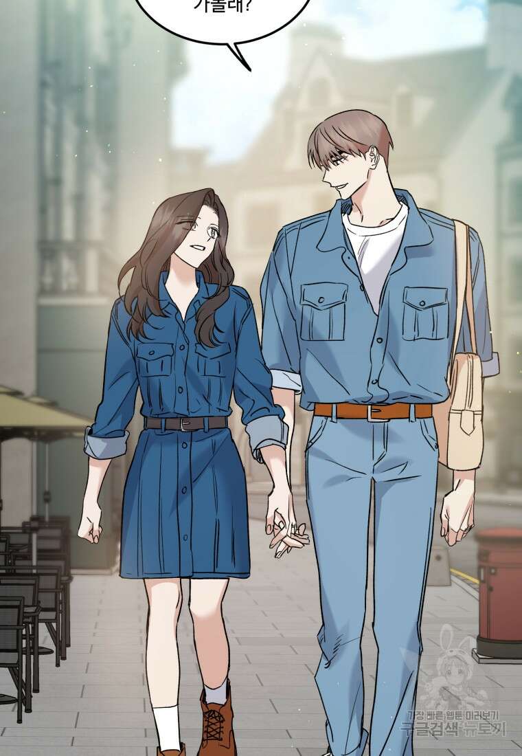죽음 대신 결혼 외전 4화 5