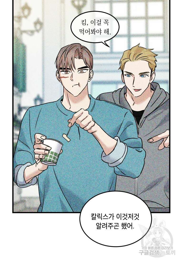 죽음 대신 결혼 외전 4화 8