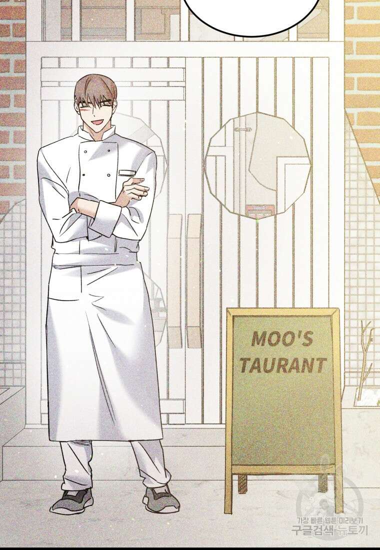 죽음 대신 결혼 외전 4화 11