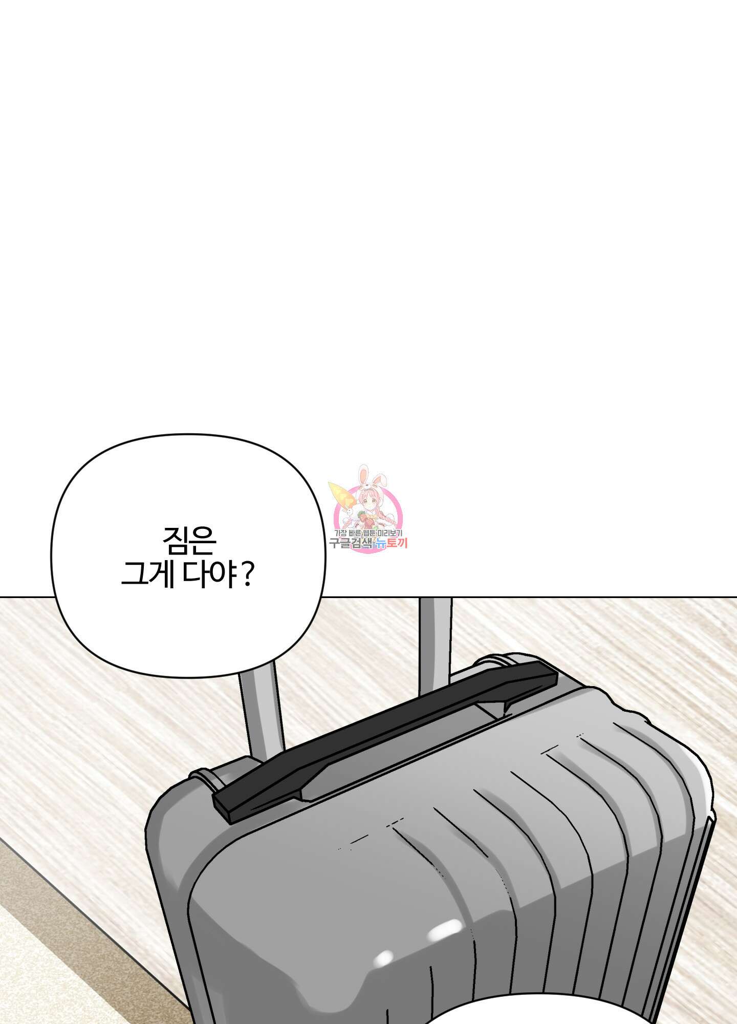 연하공 수난기 시즌2 4화 1