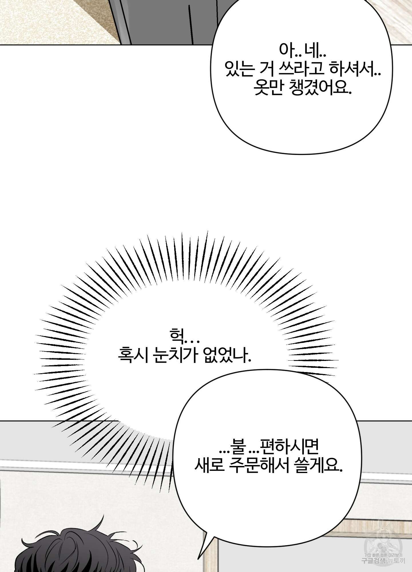 연하공 수난기 시즌2 4화 2