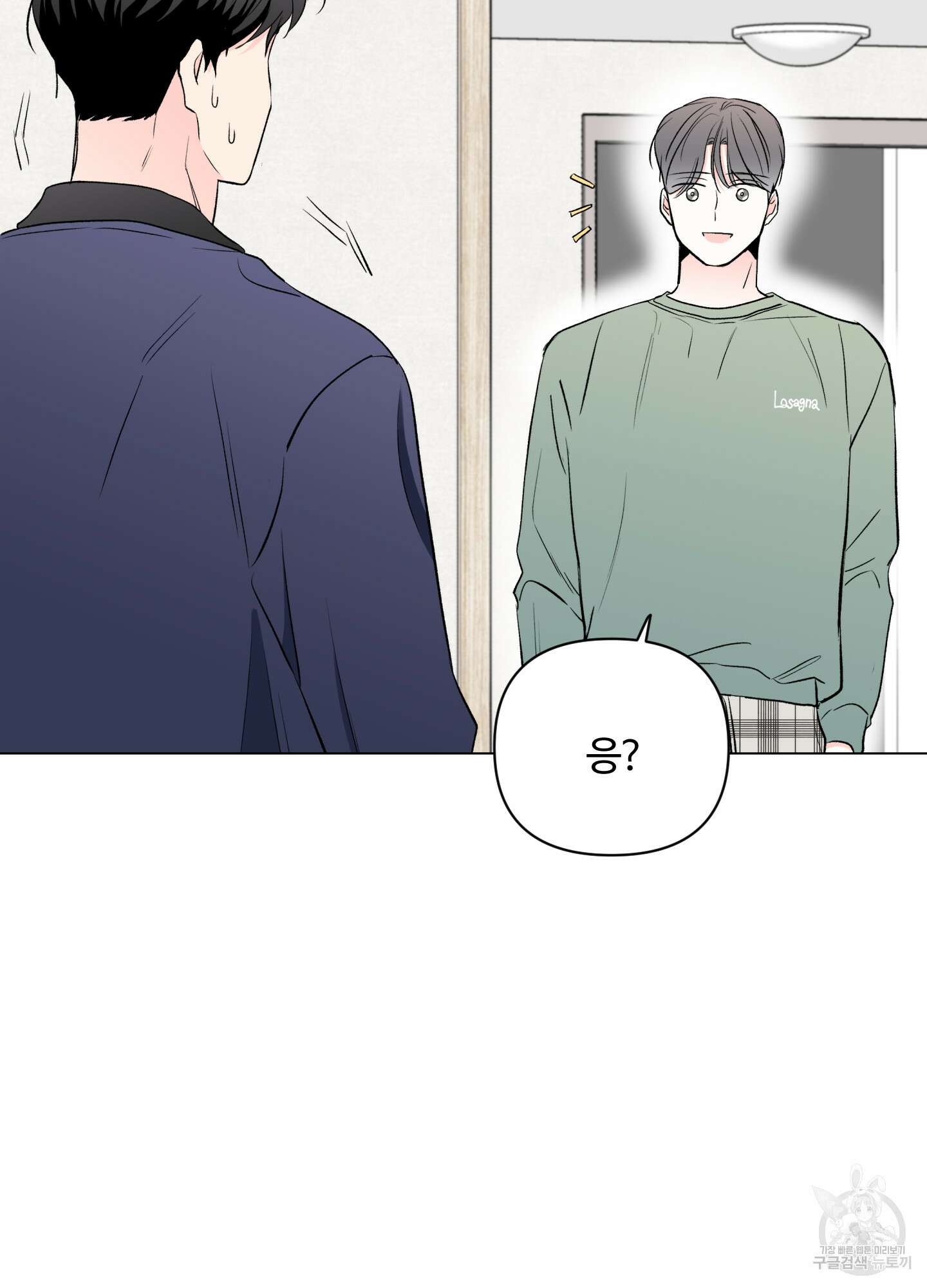 연하공 수난기 시즌2 4화 3