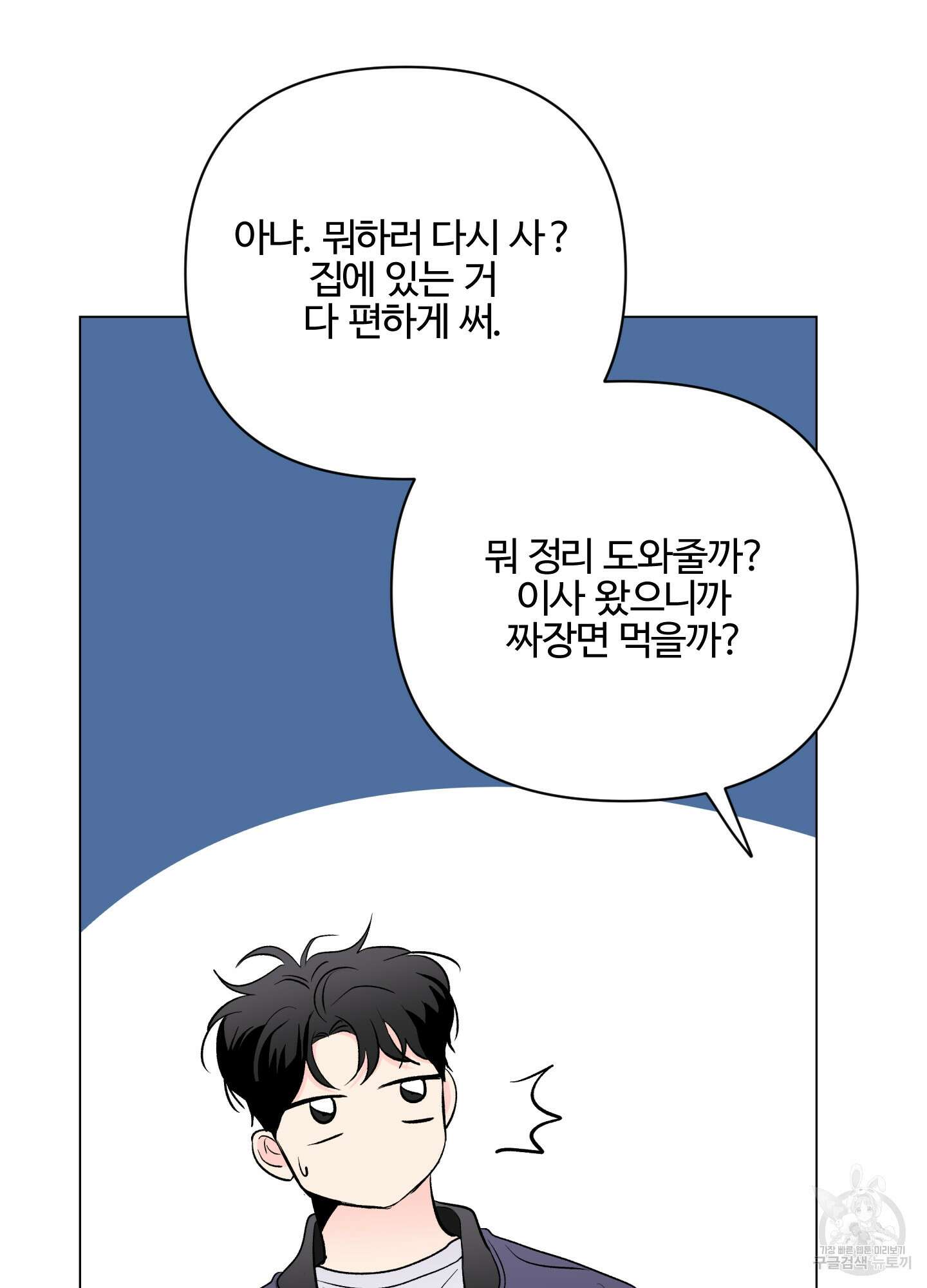연하공 수난기 시즌2 4화 4