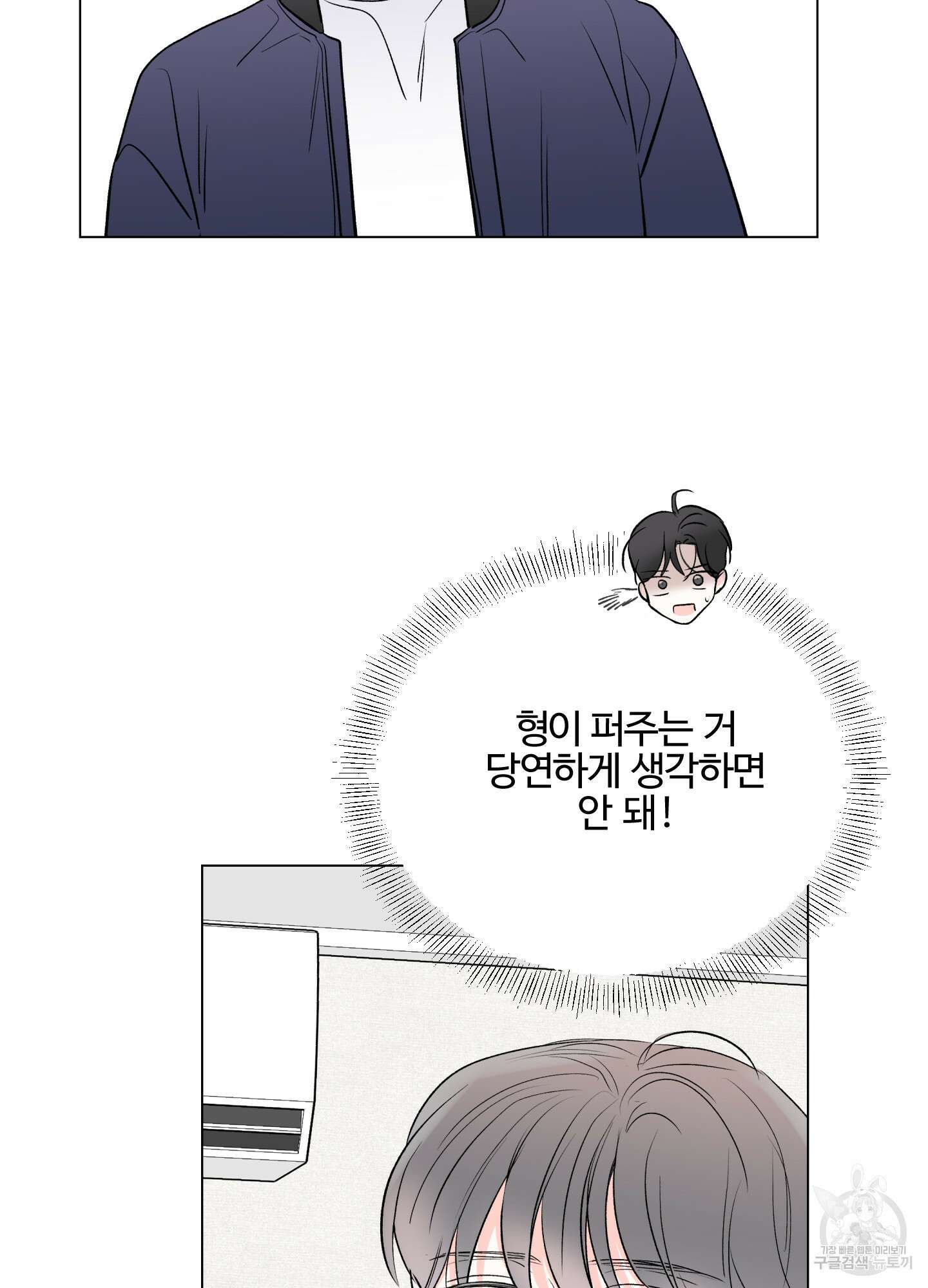 연하공 수난기 시즌2 4화 5