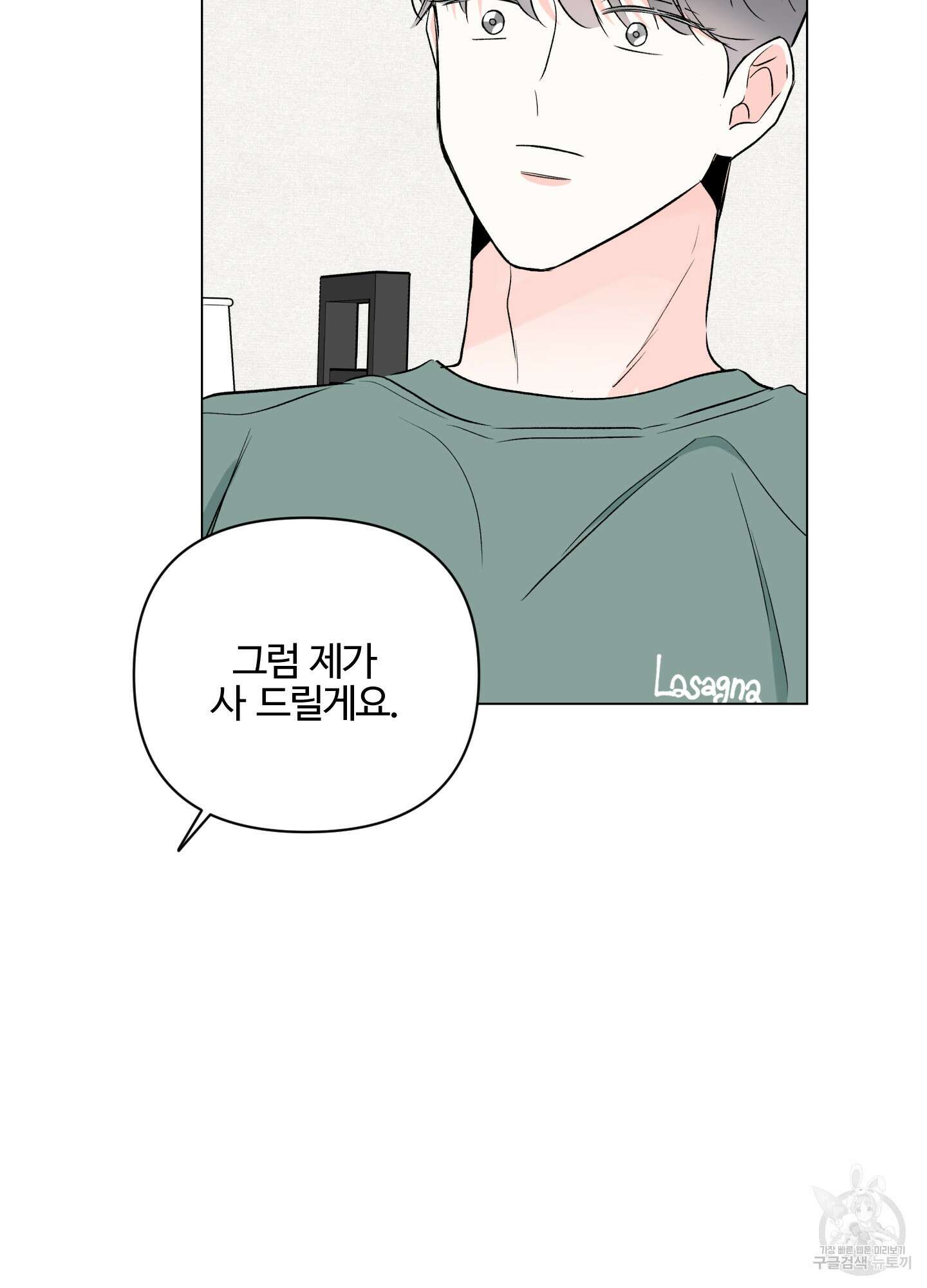연하공 수난기 시즌2 4화 6