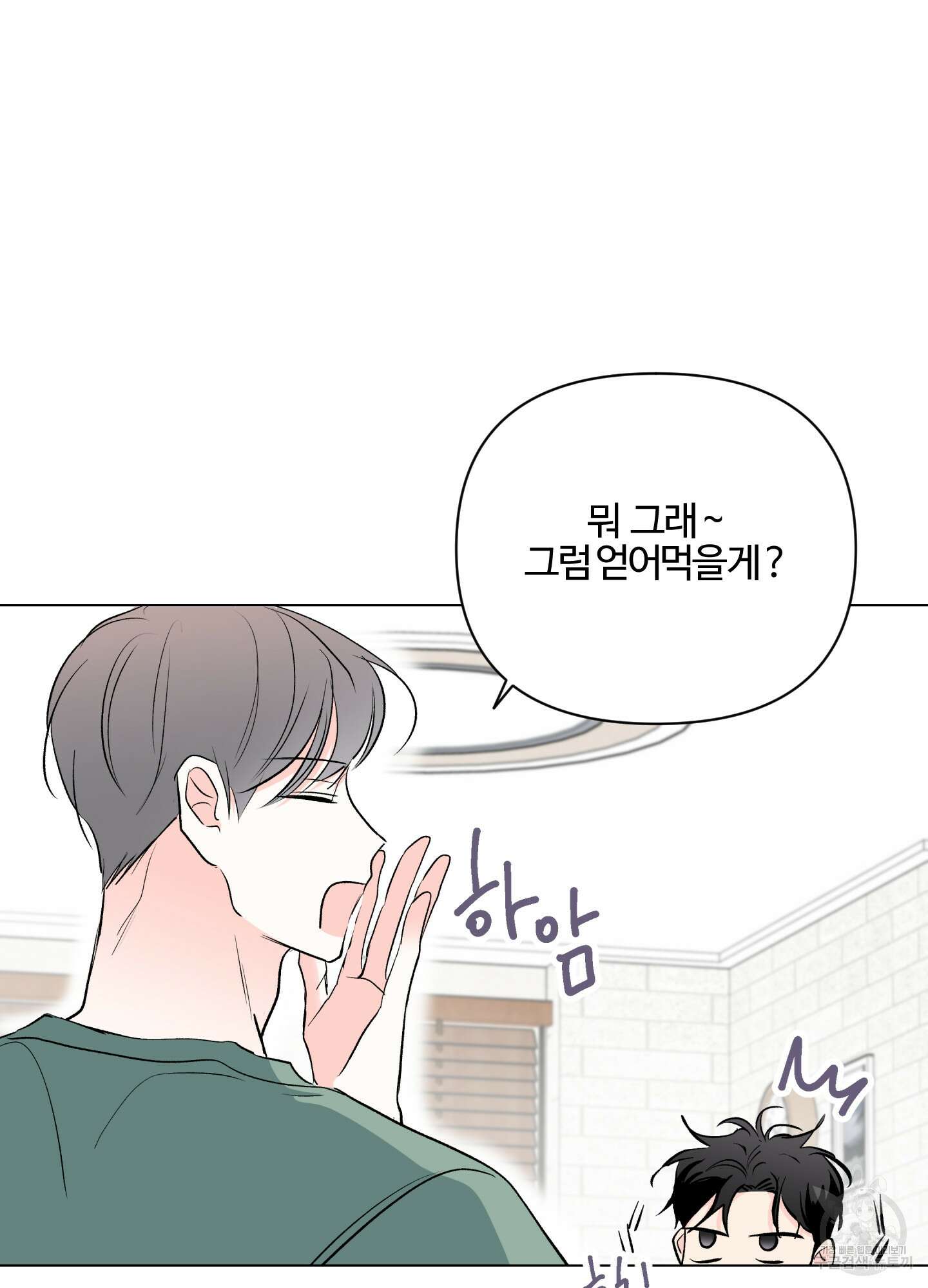 연하공 수난기 시즌2 4화 7