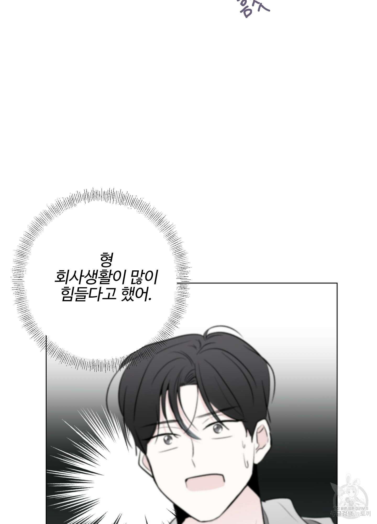 연하공 수난기 시즌2 4화 8