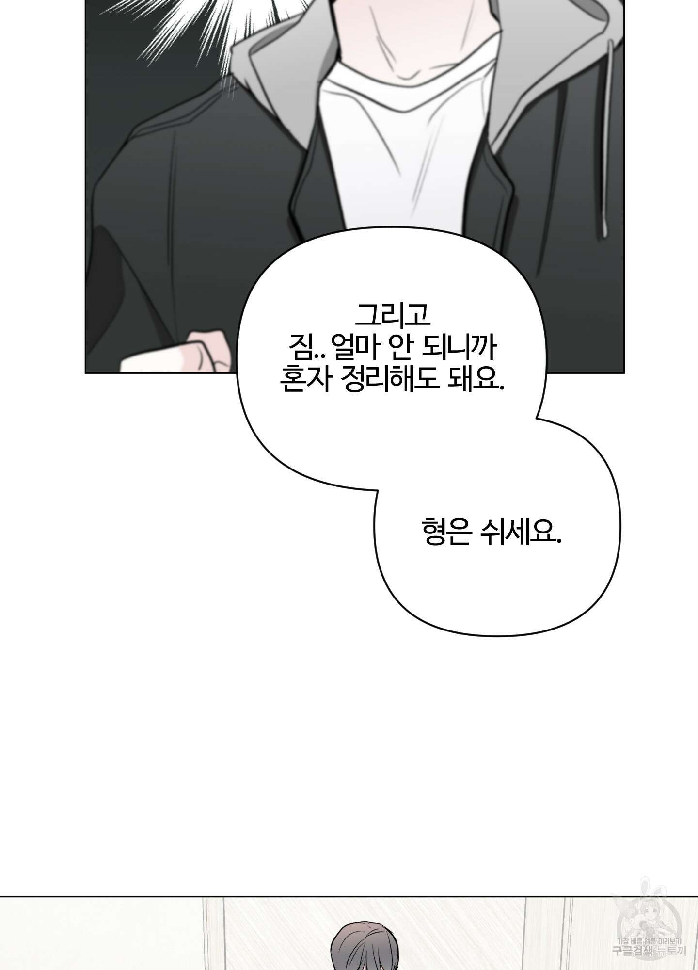 연하공 수난기 시즌2 4화 9
