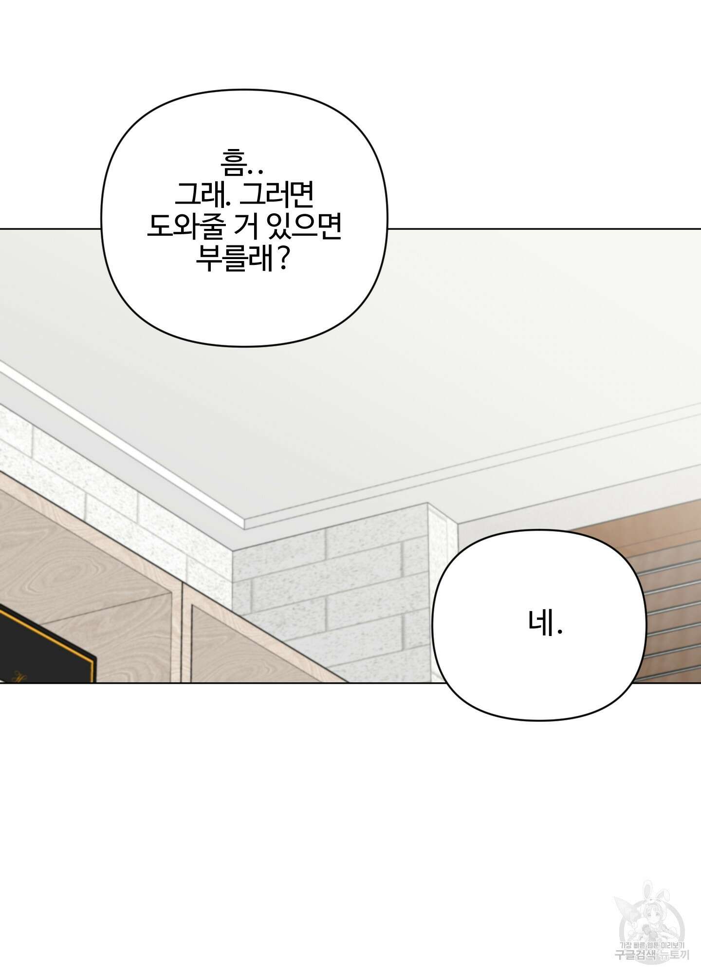 연하공 수난기 시즌2 4화 11