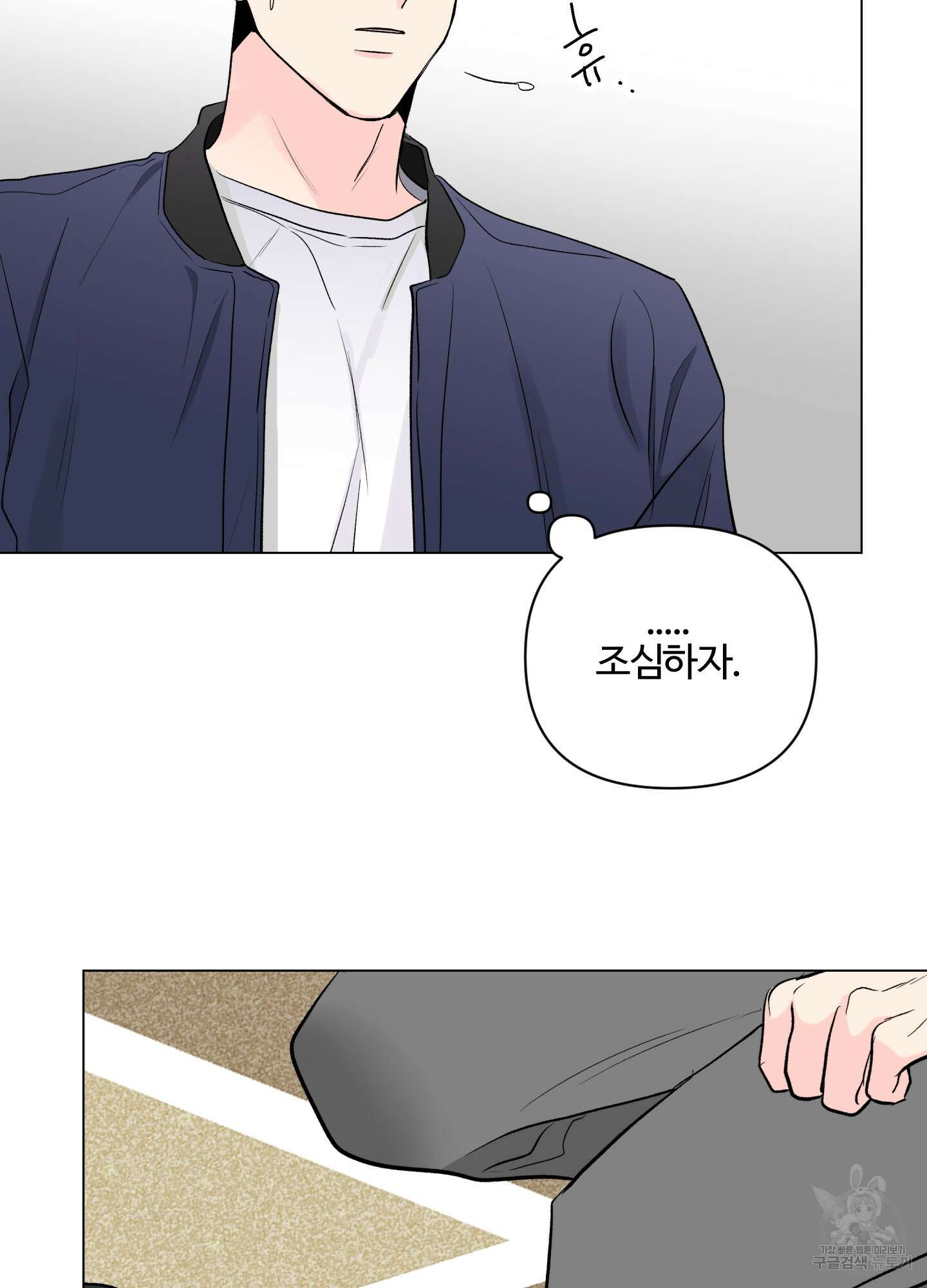 연하공 수난기 시즌2 4화 13