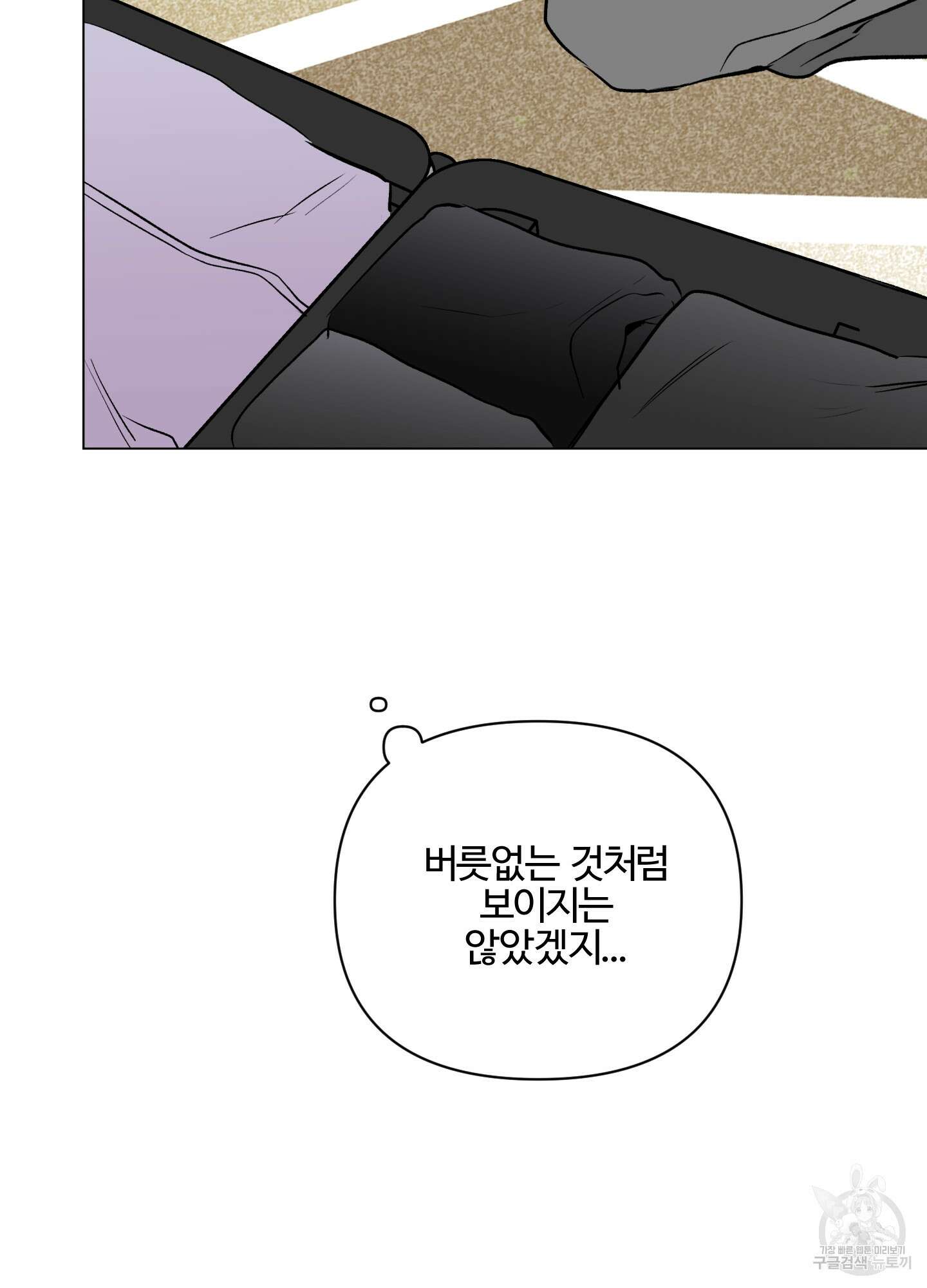 연하공 수난기 시즌2 4화 14