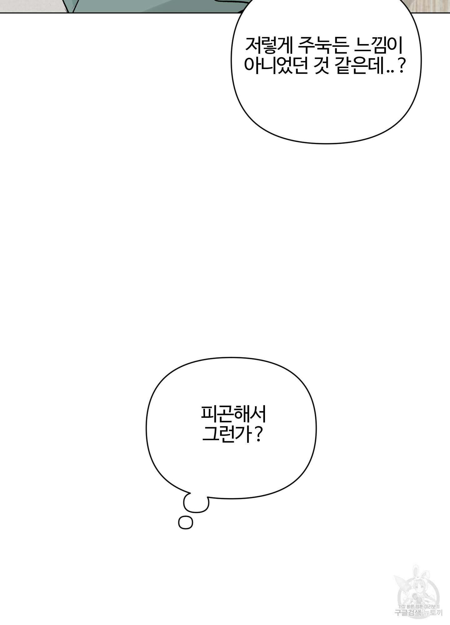 연하공 수난기 시즌2 4화 17