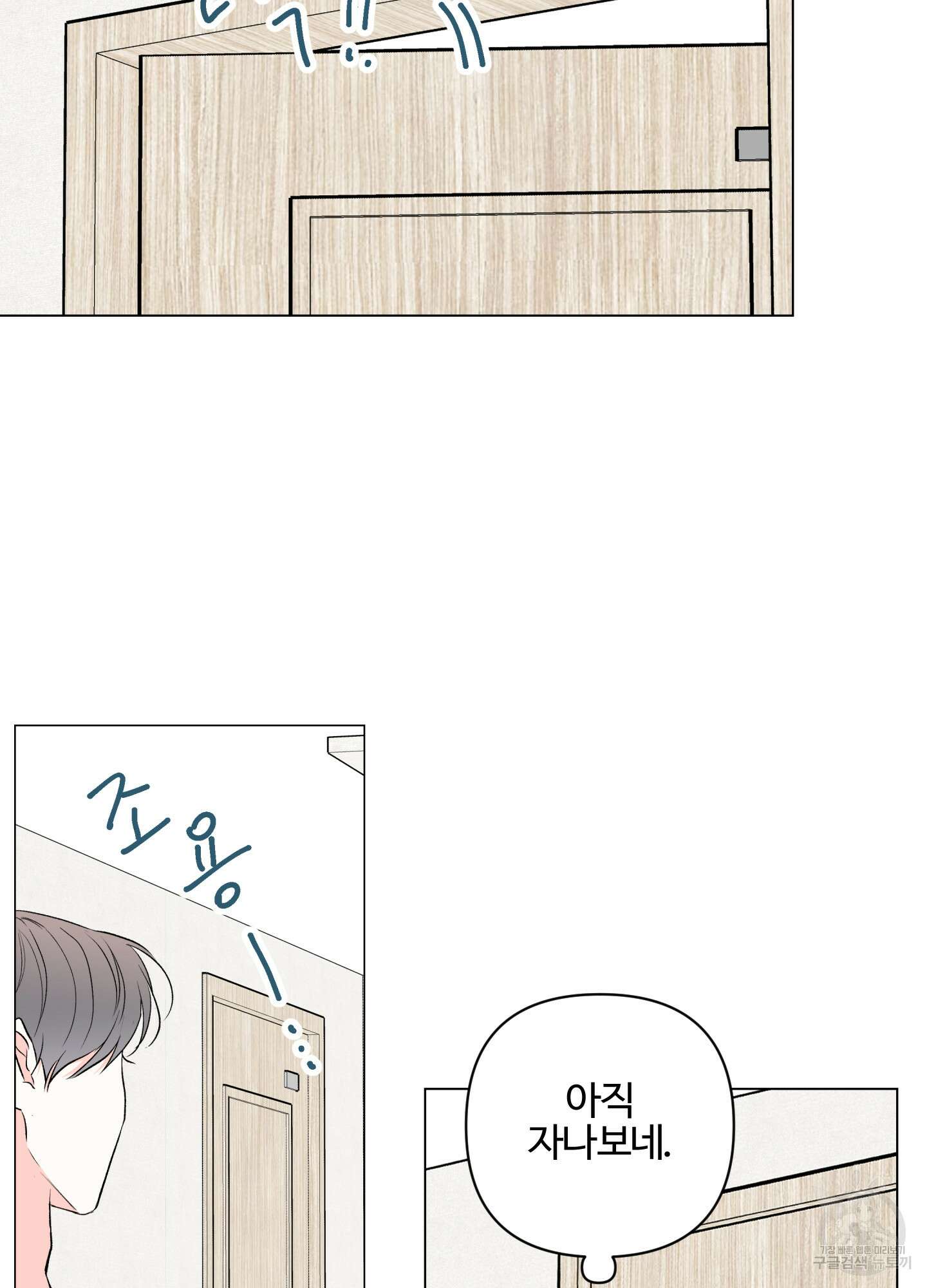 연하공 수난기 시즌2 4화 22