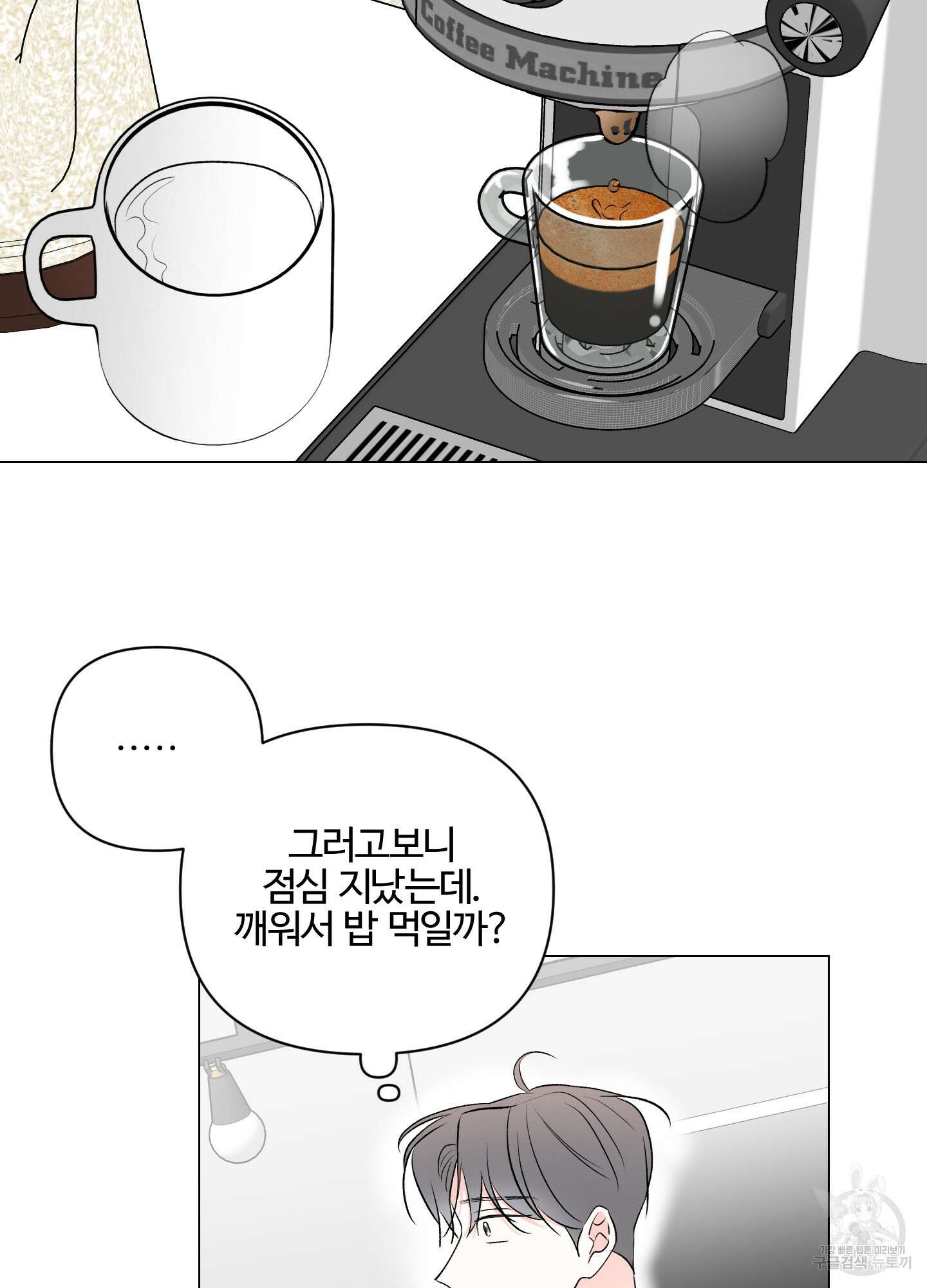 연하공 수난기 시즌2 4화 25