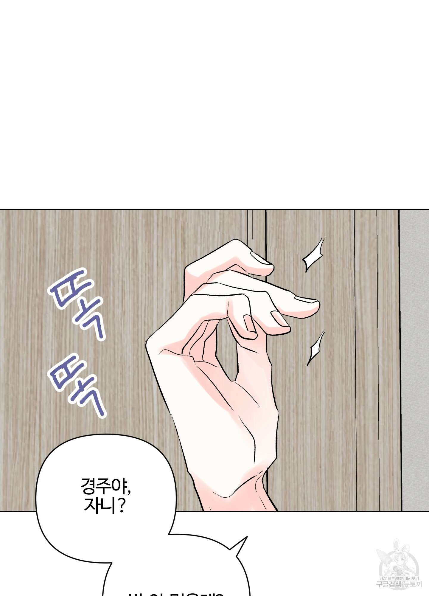 연하공 수난기 시즌2 4화 27