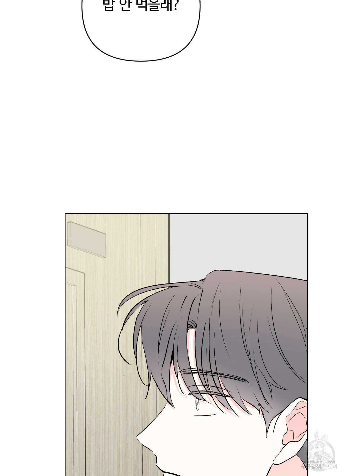 연하공 수난기 시즌2 4화 28