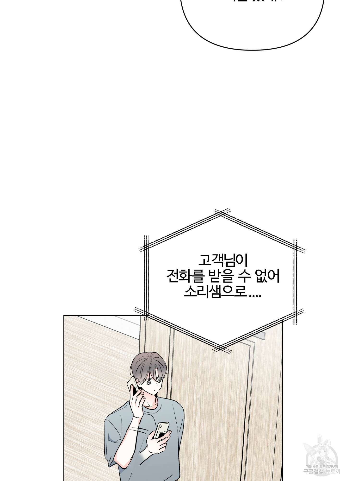 연하공 수난기 시즌2 4화 31