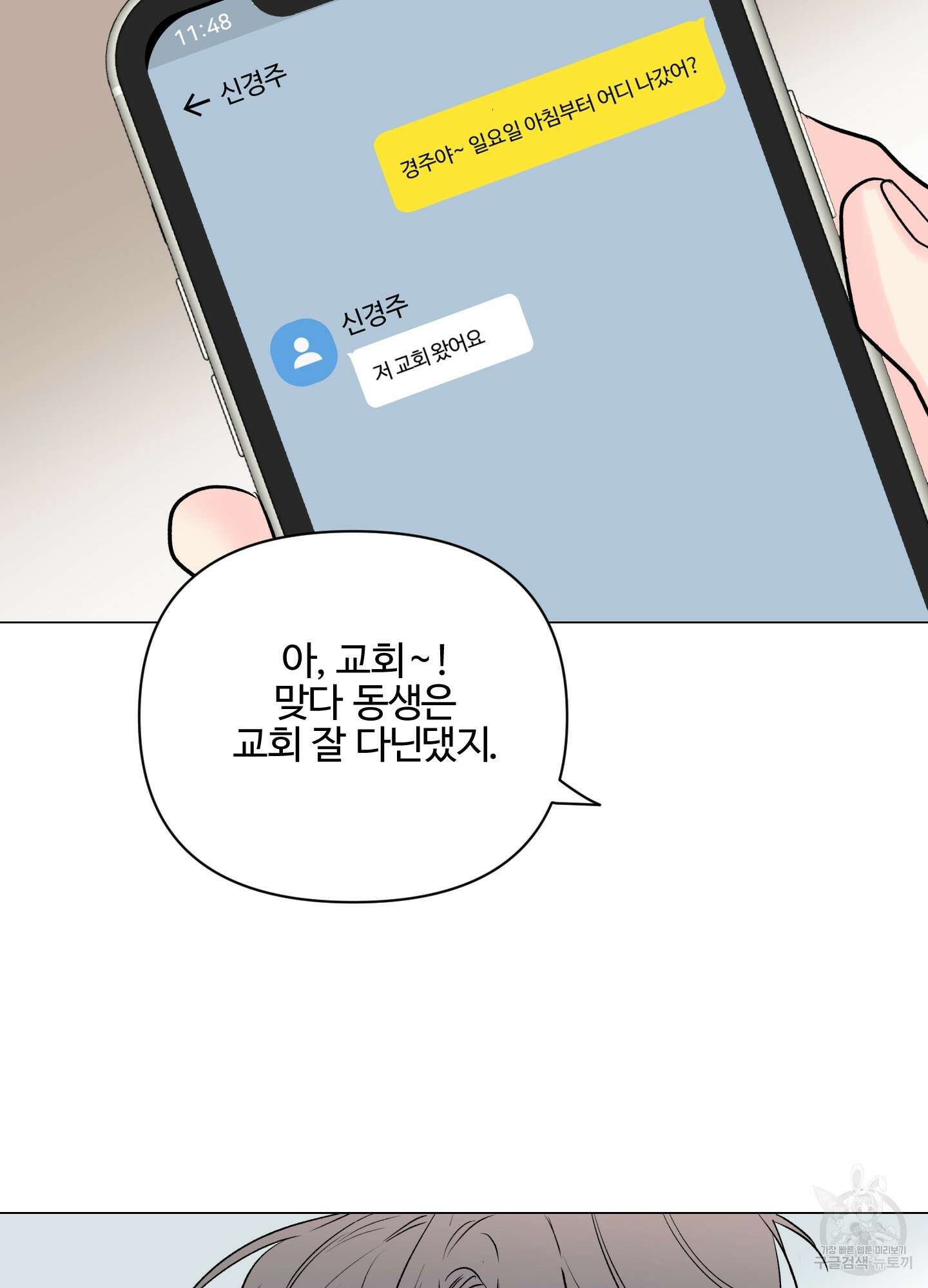 연하공 수난기 시즌2 4화 33