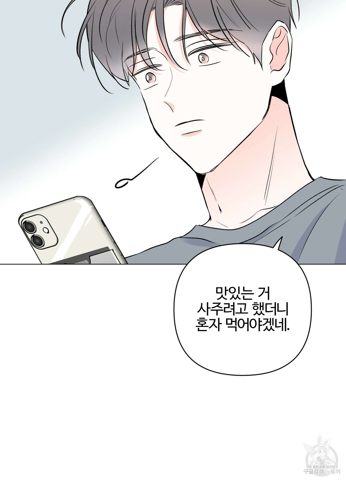 연하공 수난기 시즌2 4화 34