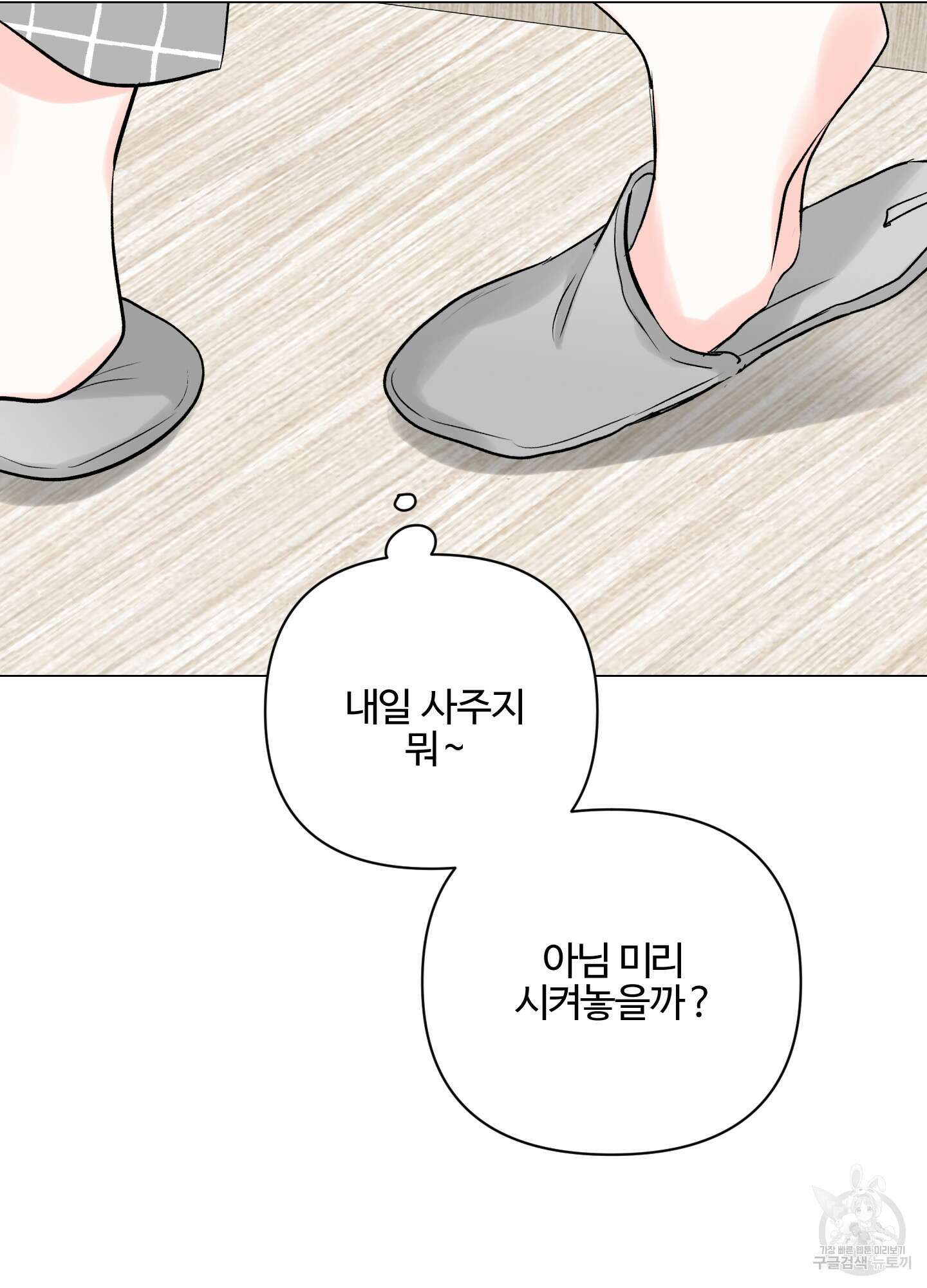 연하공 수난기 시즌2 4화 35