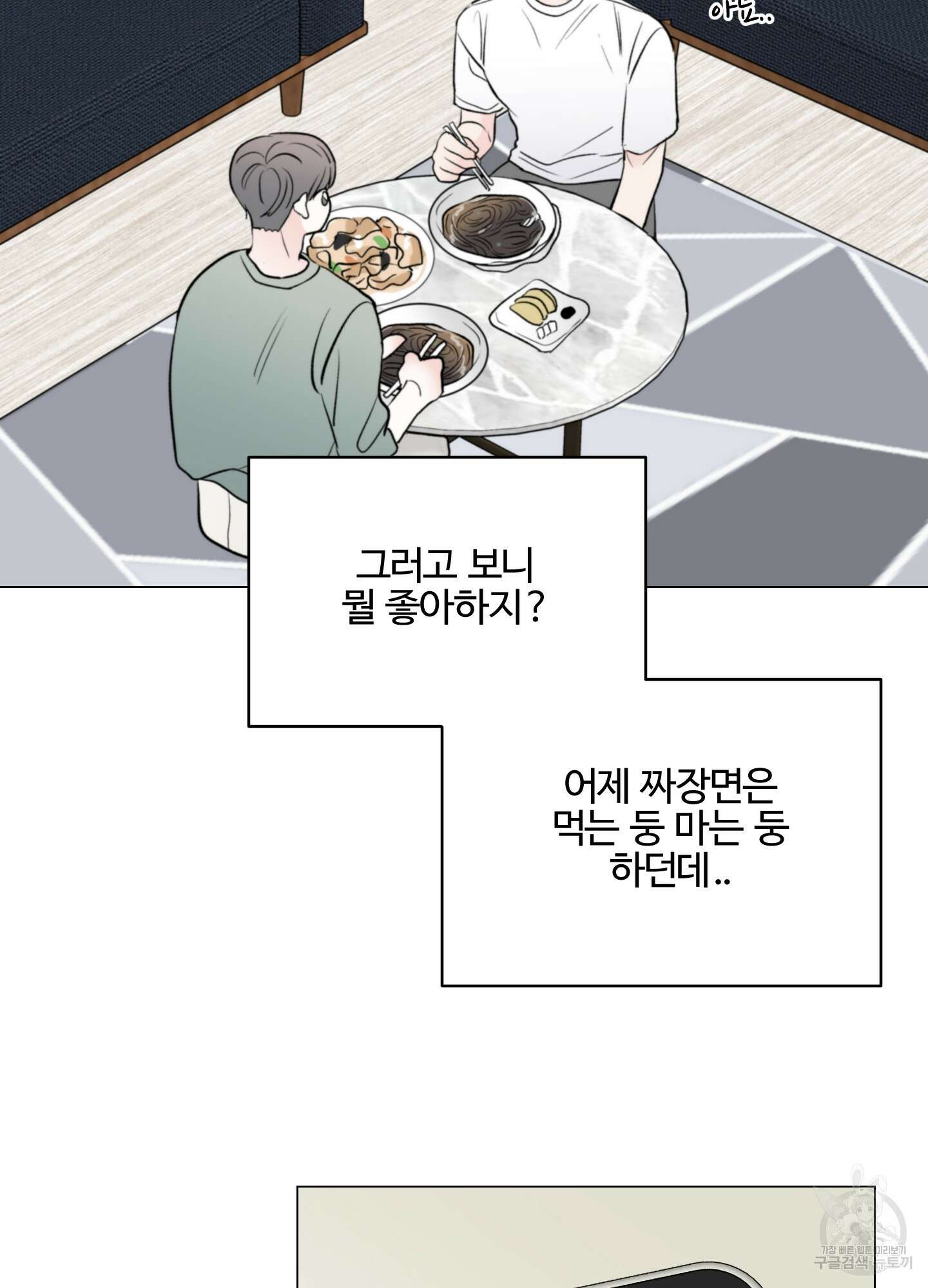 연하공 수난기 시즌2 4화 38