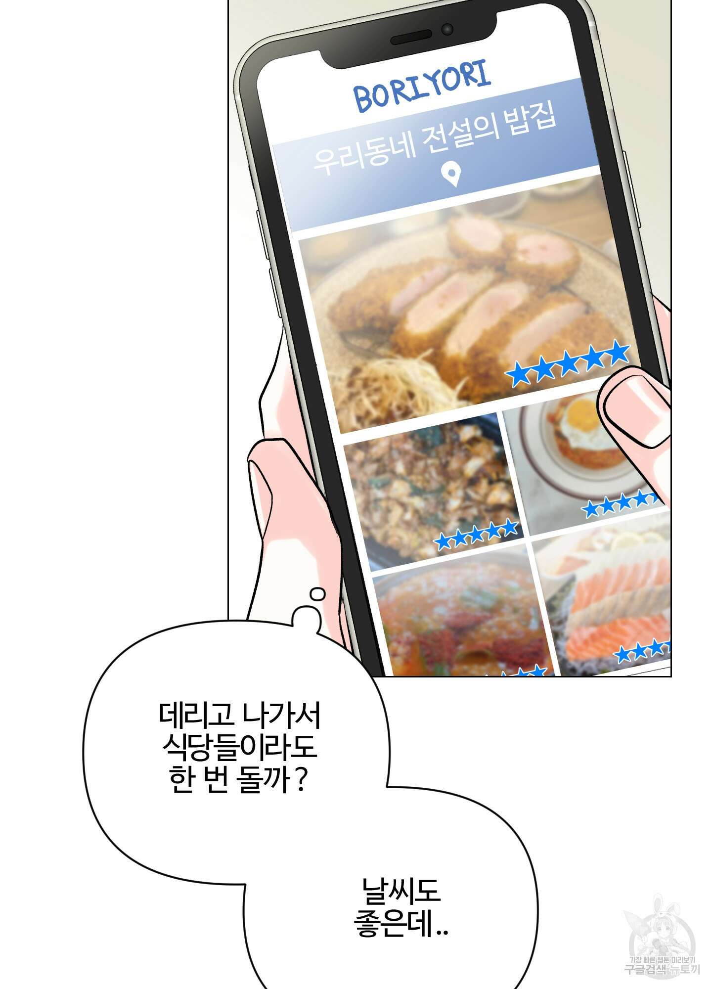 연하공 수난기 시즌2 4화 39