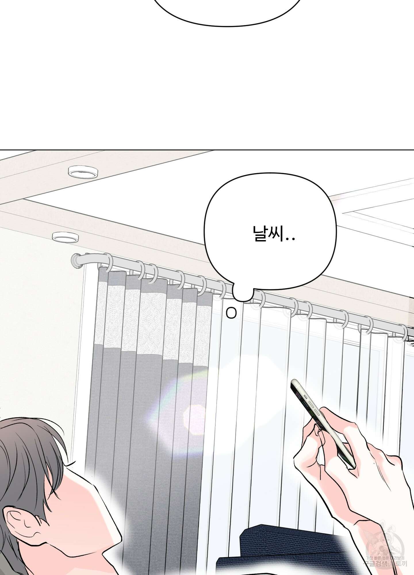 연하공 수난기 시즌2 4화 40