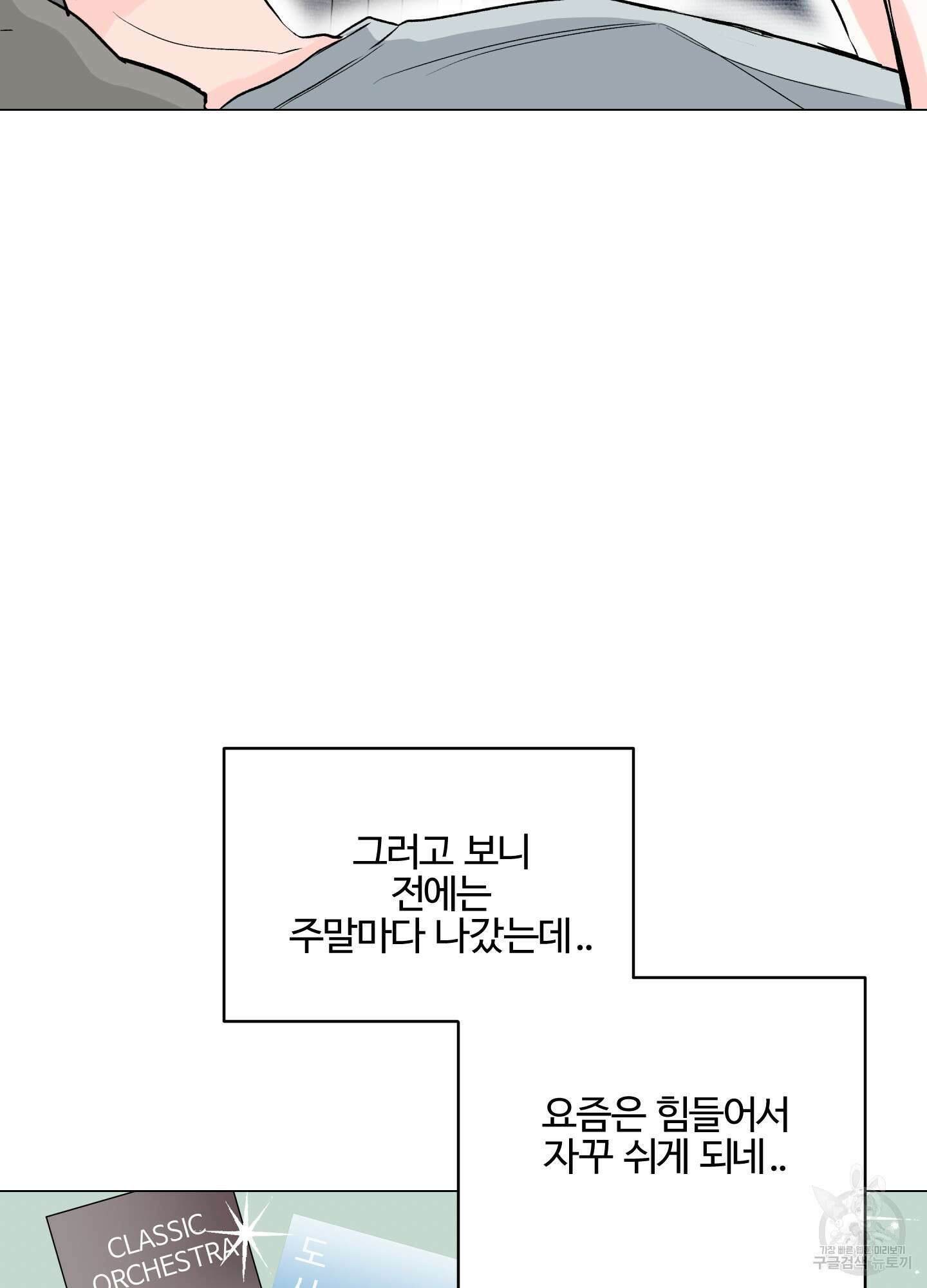 연하공 수난기 시즌2 4화 41