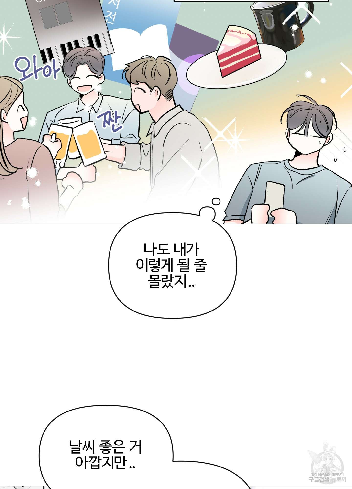 연하공 수난기 시즌2 4화 42