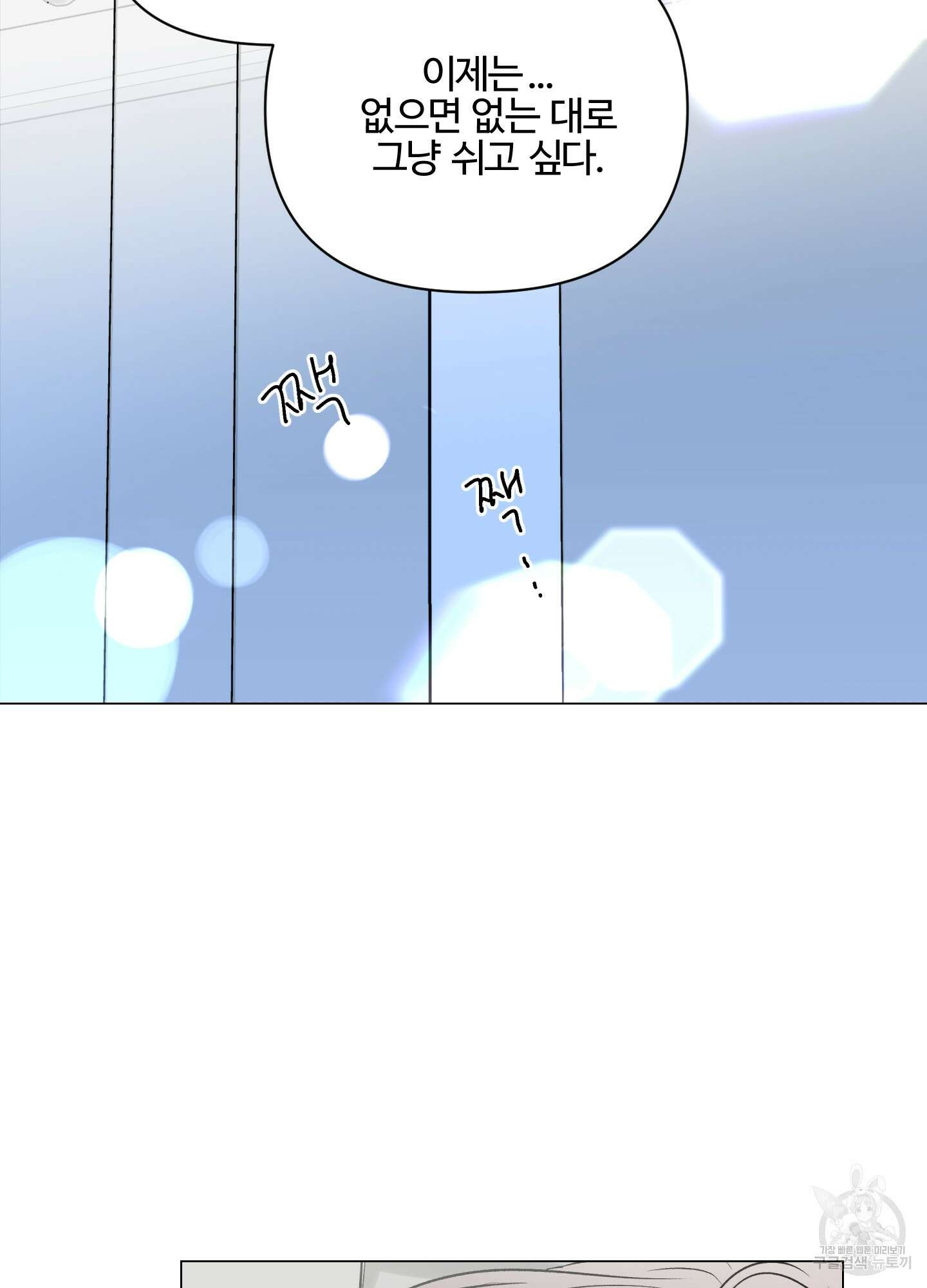 연하공 수난기 시즌2 4화 43