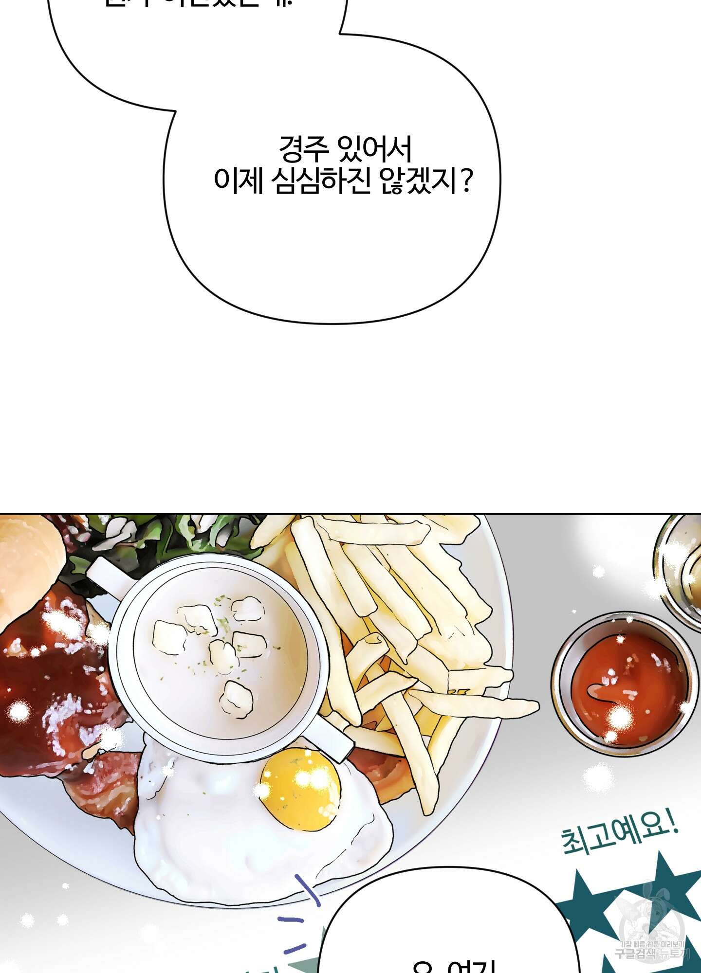 연하공 수난기 시즌2 4화 45