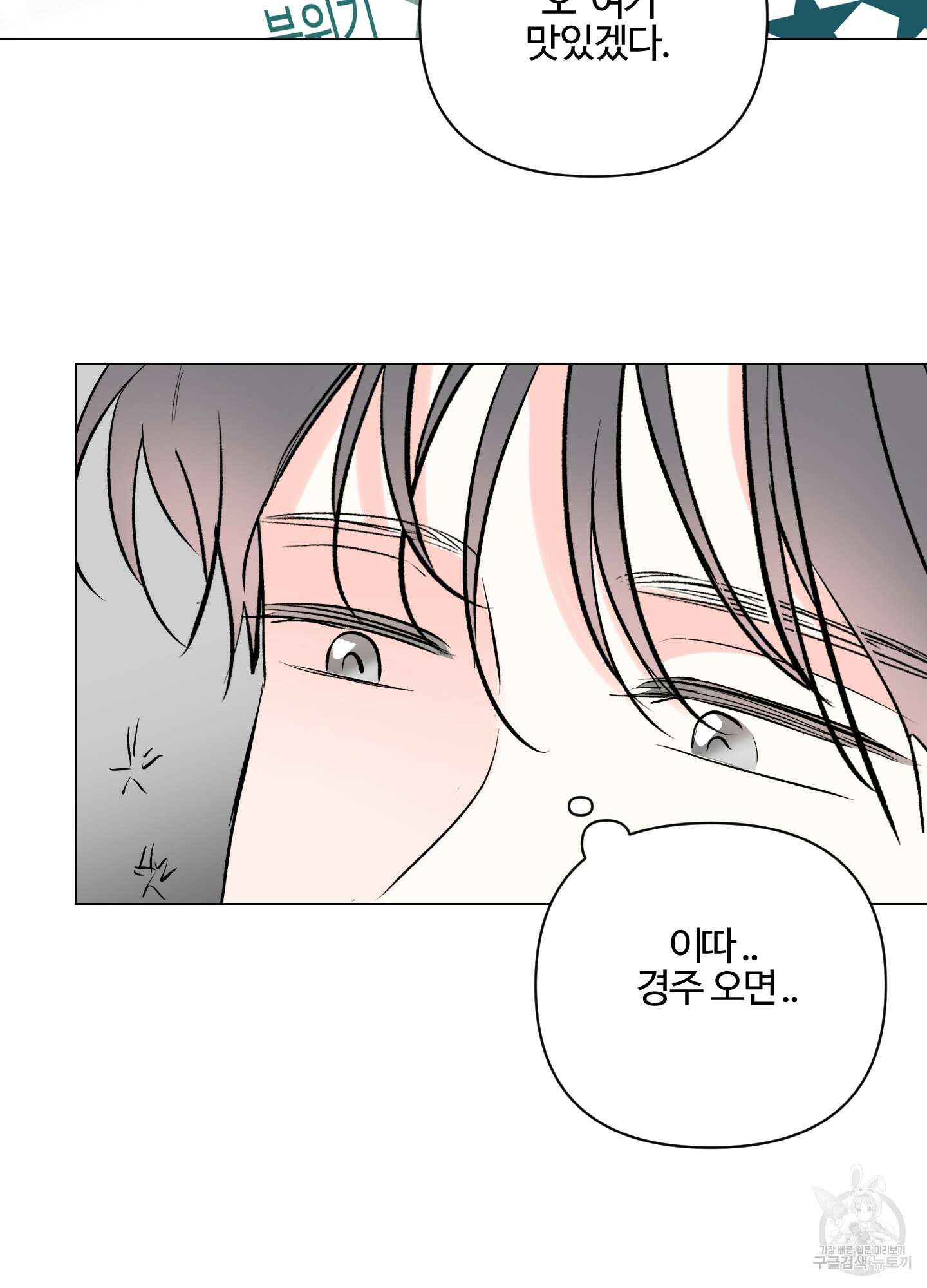 연하공 수난기 시즌2 4화 46