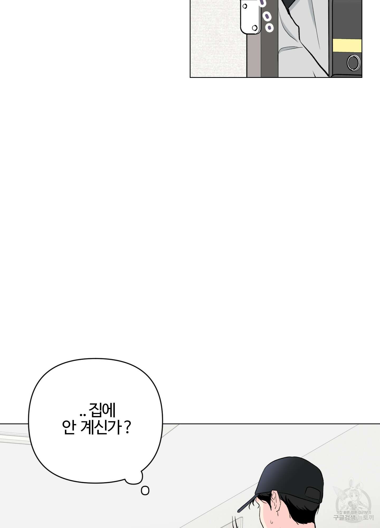 연하공 수난기 시즌2 4화 50