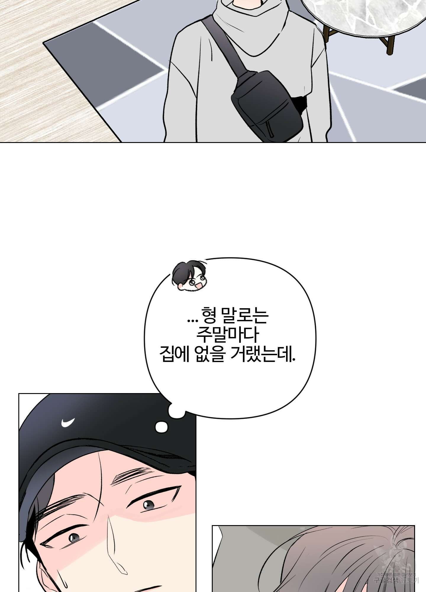 연하공 수난기 시즌2 4화 54