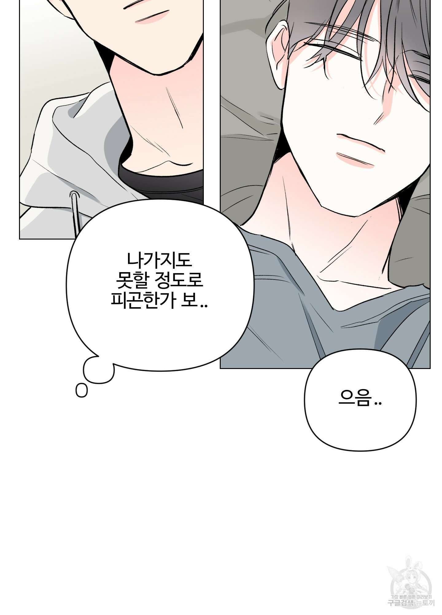 연하공 수난기 시즌2 4화 55