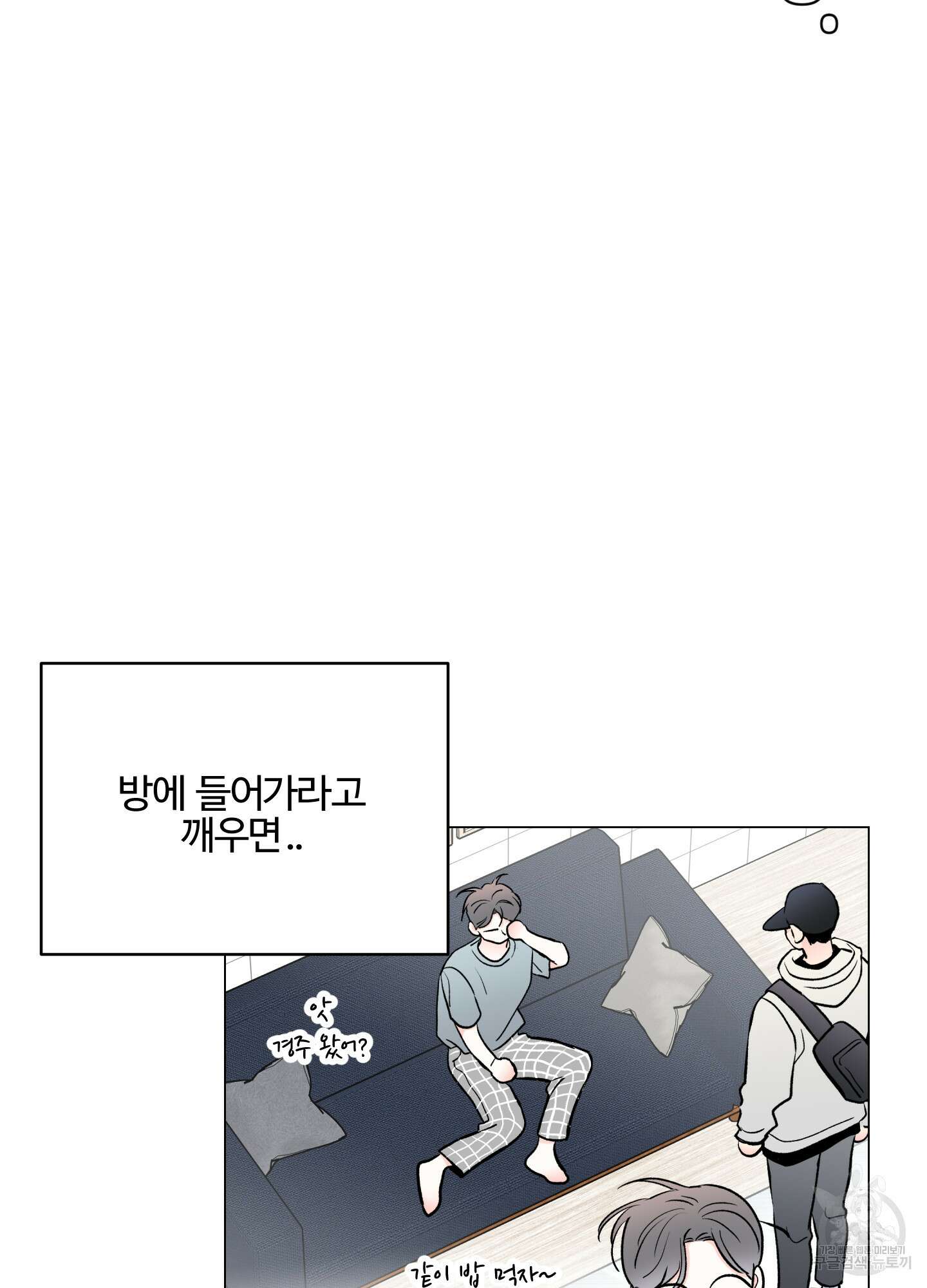 연하공 수난기 시즌2 4화 58