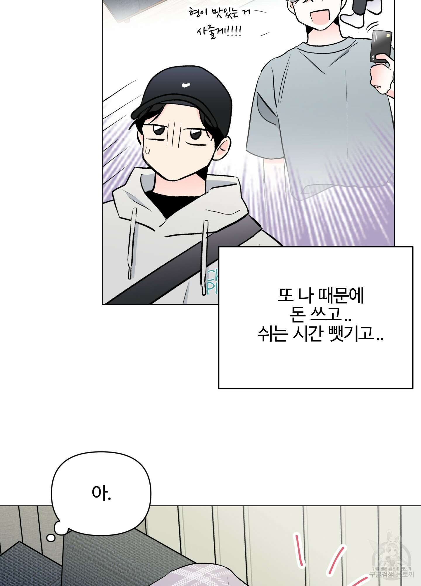 연하공 수난기 시즌2 4화 59