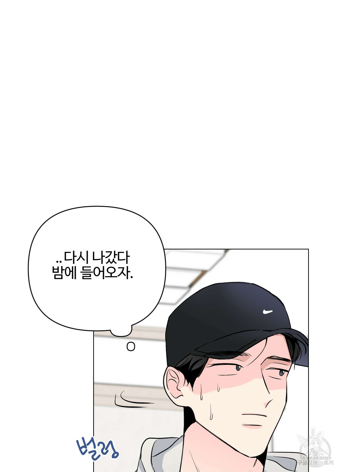 연하공 수난기 시즌2 4화 63