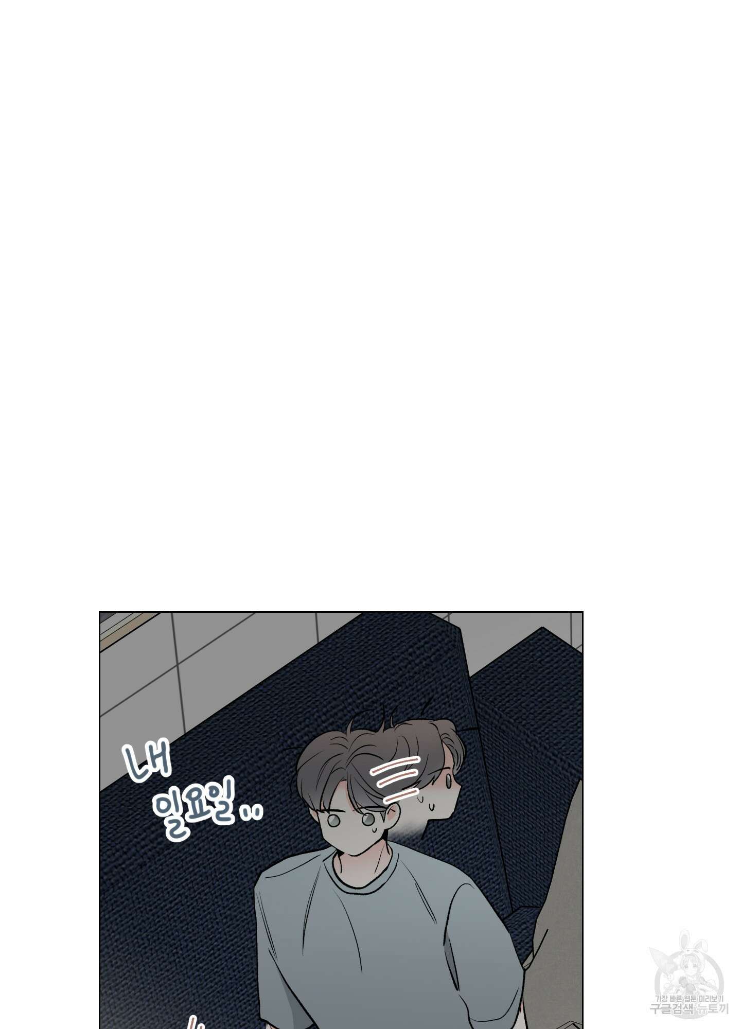 연하공 수난기 시즌2 4화 68