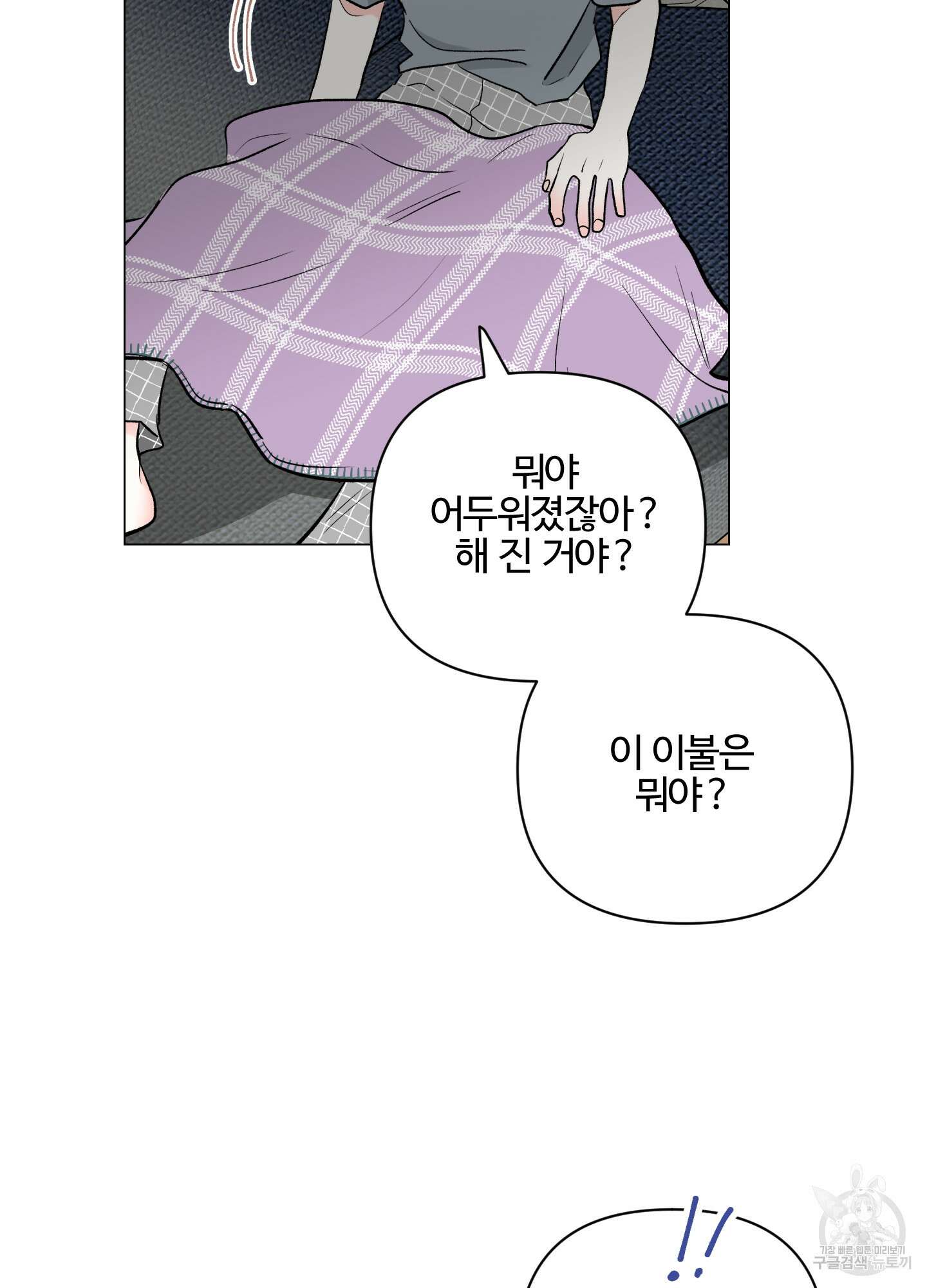 연하공 수난기 시즌2 4화 69