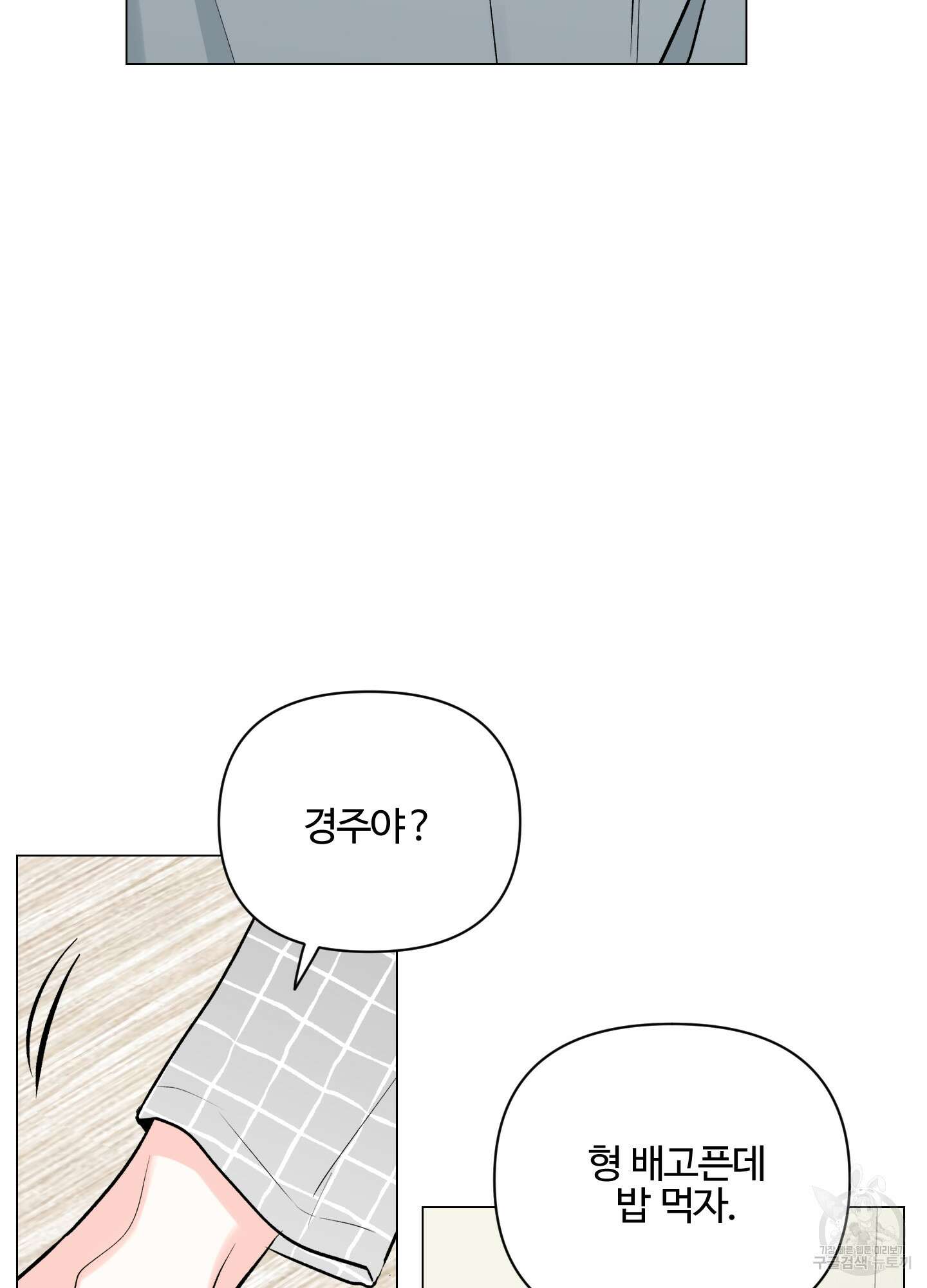 연하공 수난기 시즌2 4화 71